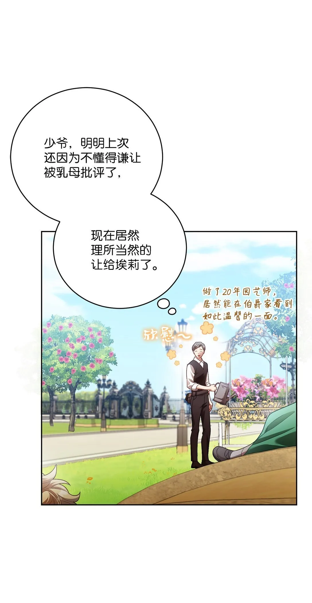 09 他约我吃饭哎 第35页