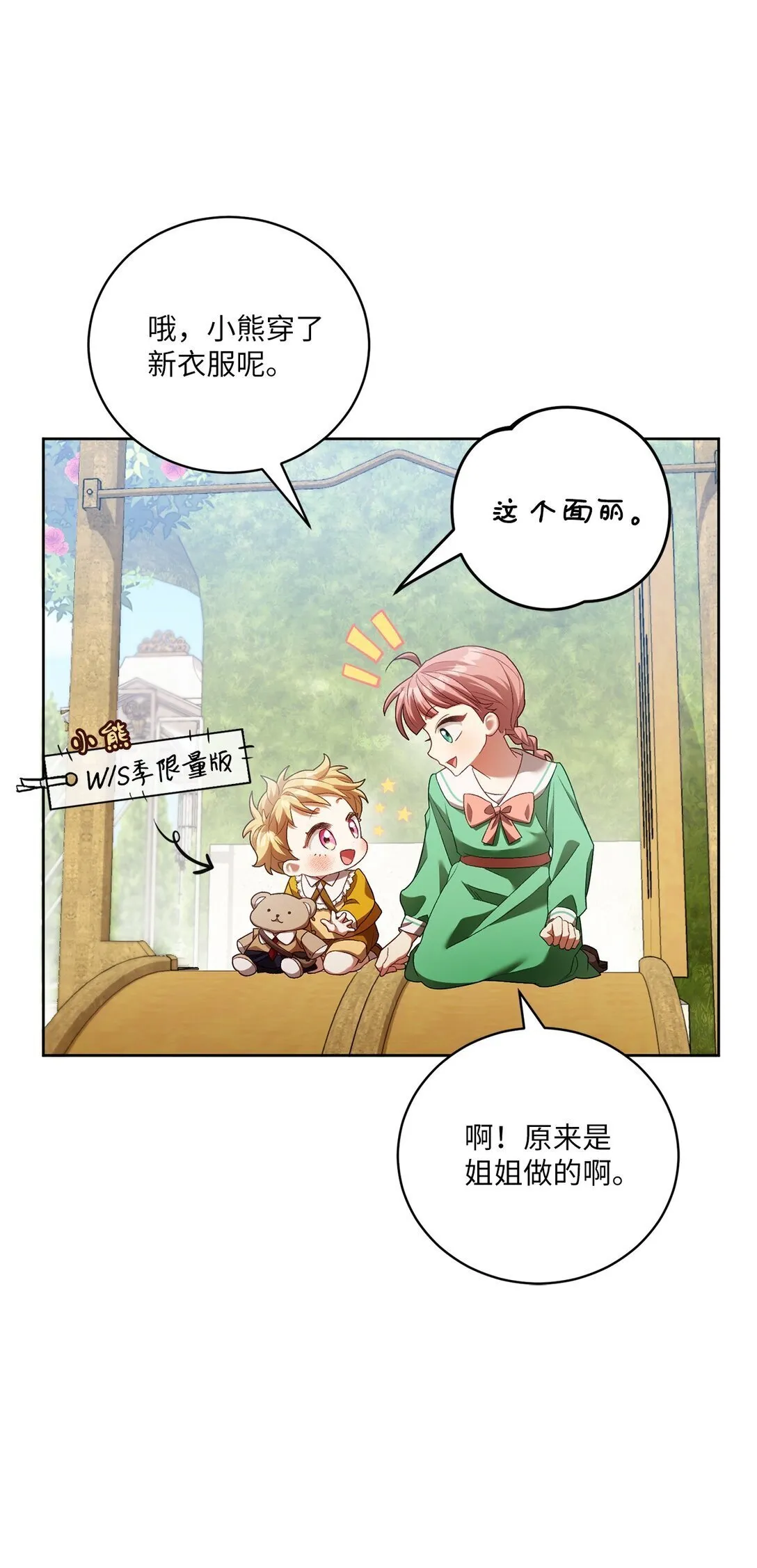 09 他约我吃饭哎 第37页