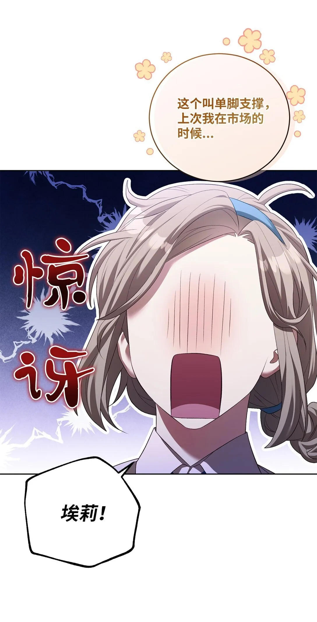 09 他约我吃饭哎 第41页