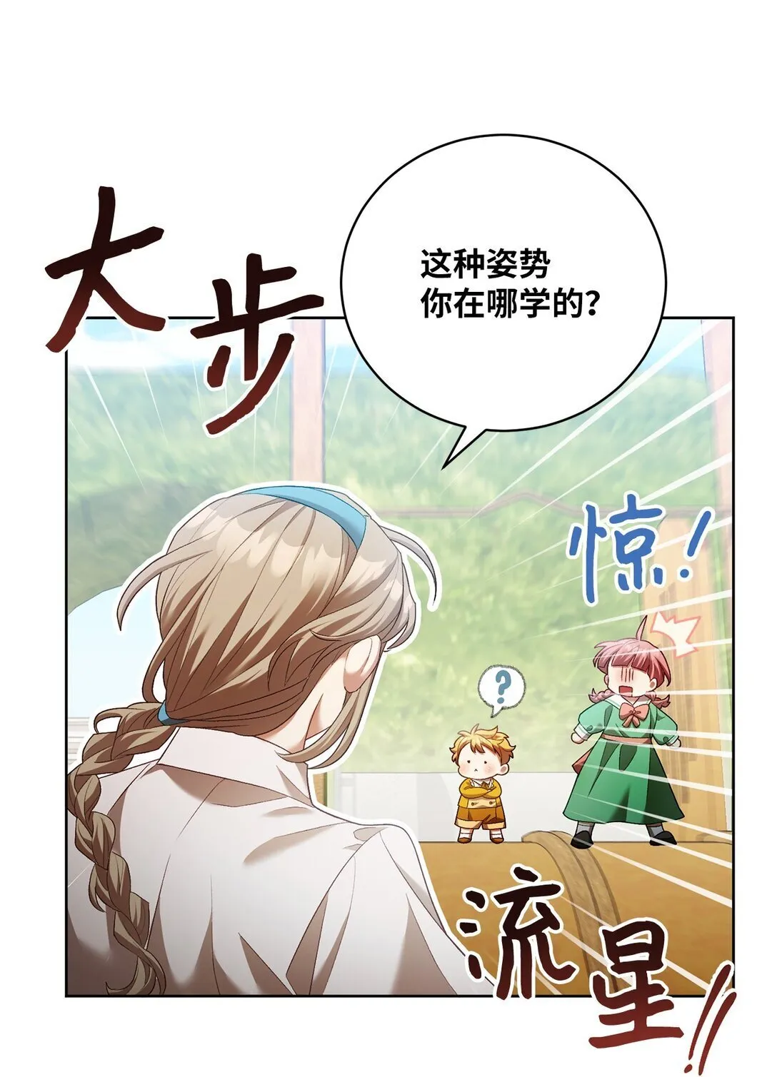 09 他约我吃饭哎 第42页