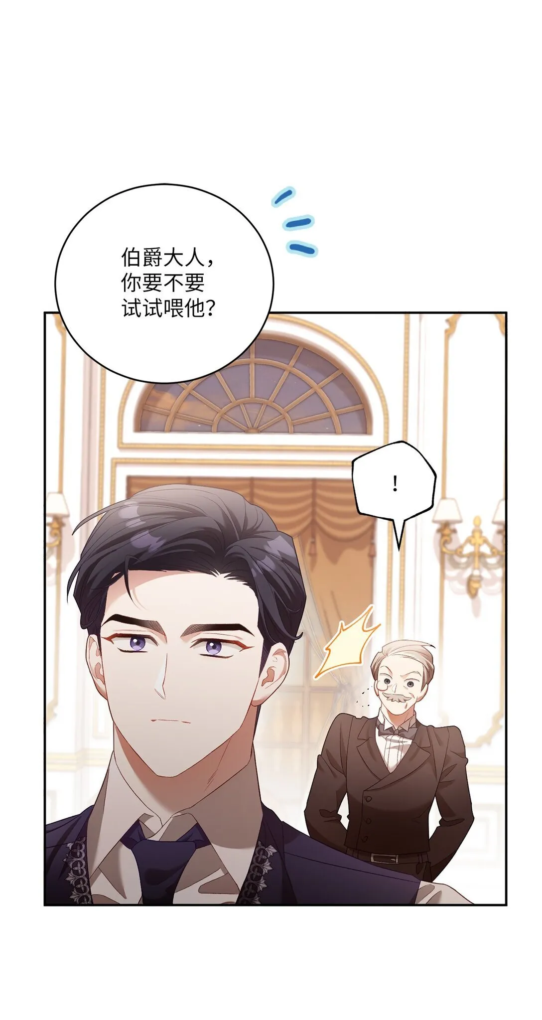 09 他约我吃饭哎 第48页