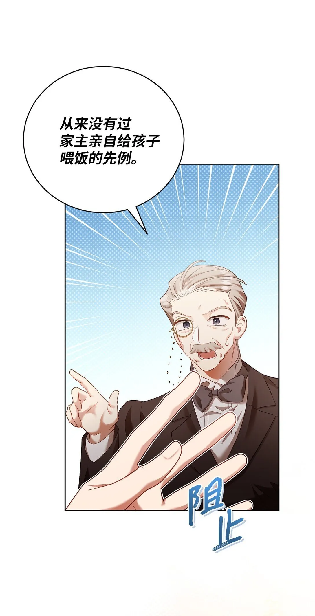 09 他约我吃饭哎 第49页