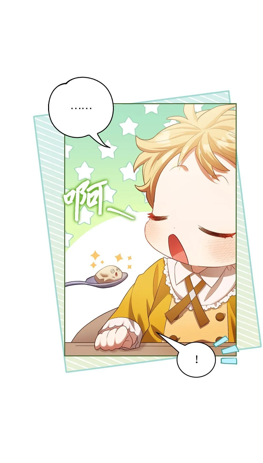 09 他约我吃饭哎 第53页