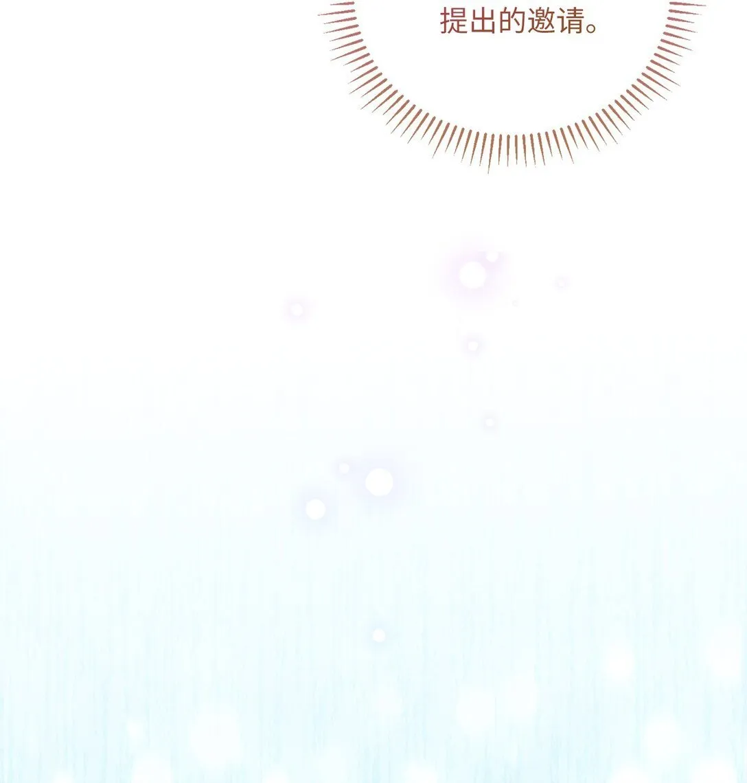 09 他约我吃饭哎 第63页