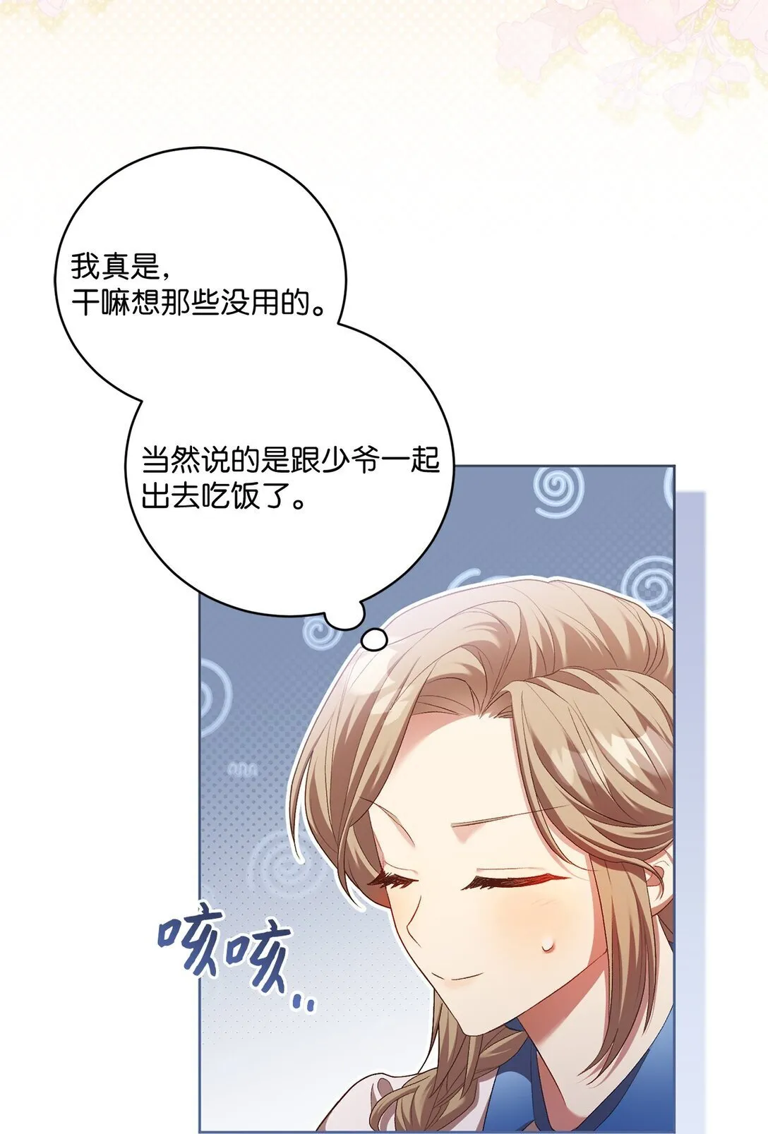 10 小小脑袋大大问号 第4页