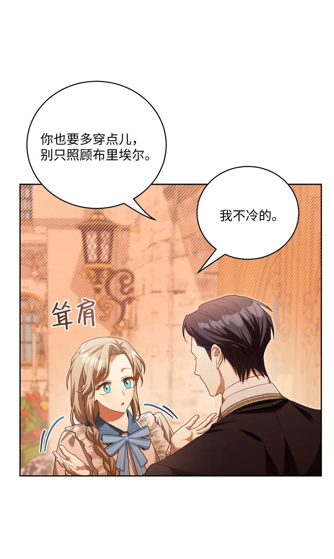 10 小小脑袋大大问号 第7页