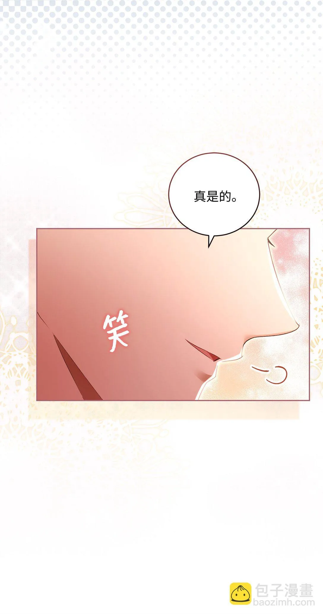 10 小小脑袋大大问号 第11页