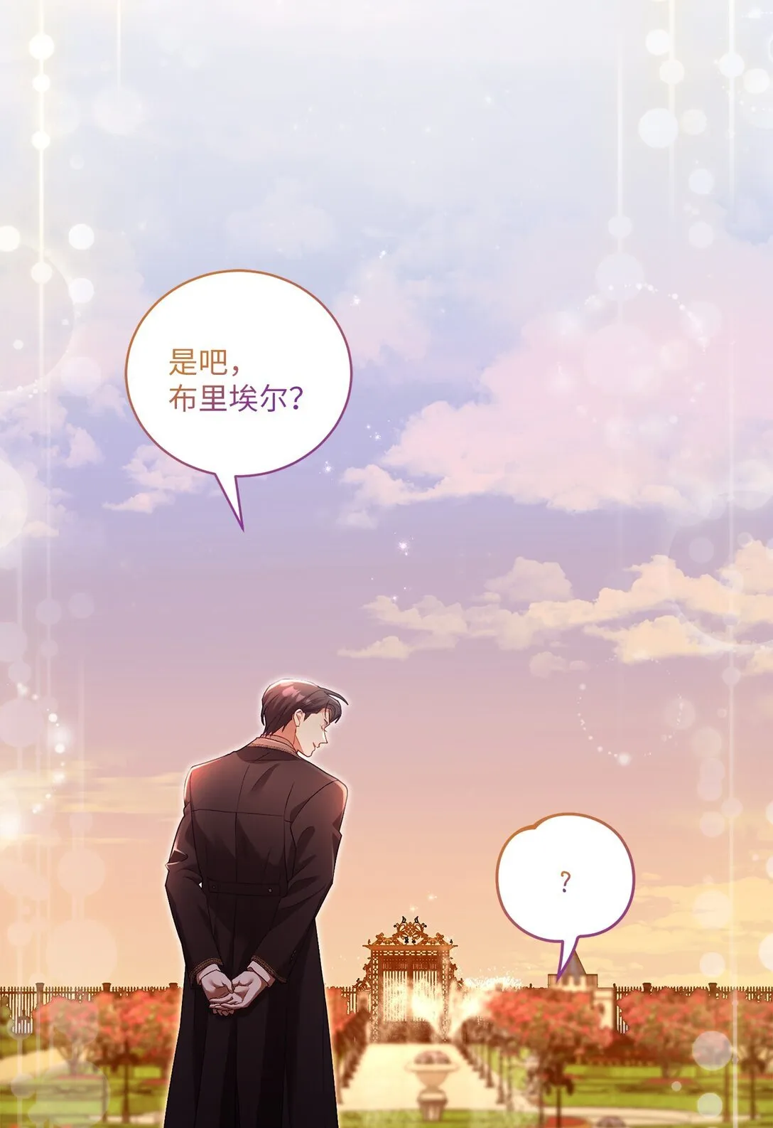 10 小小脑袋大大问号 第13页