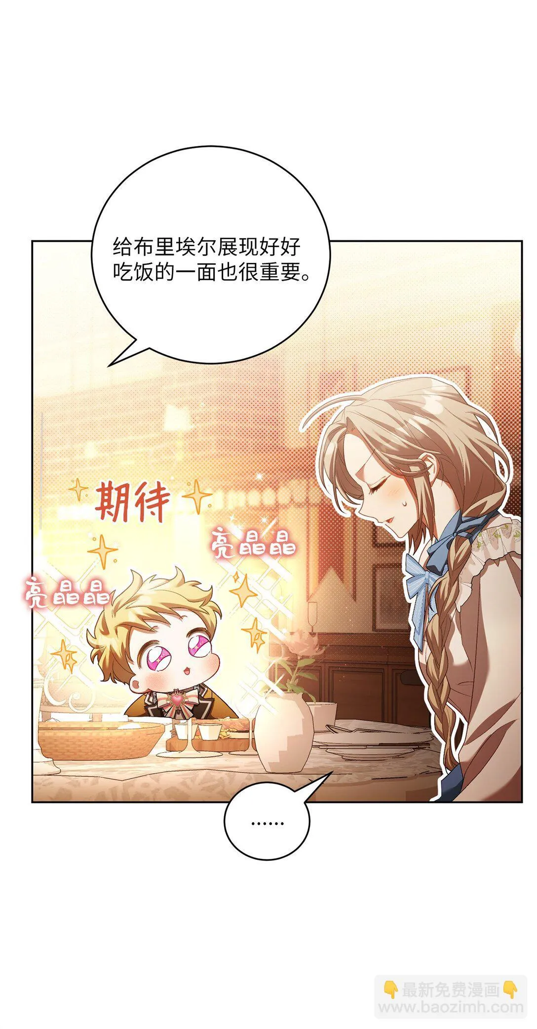 10 小小脑袋大大问号 第18页