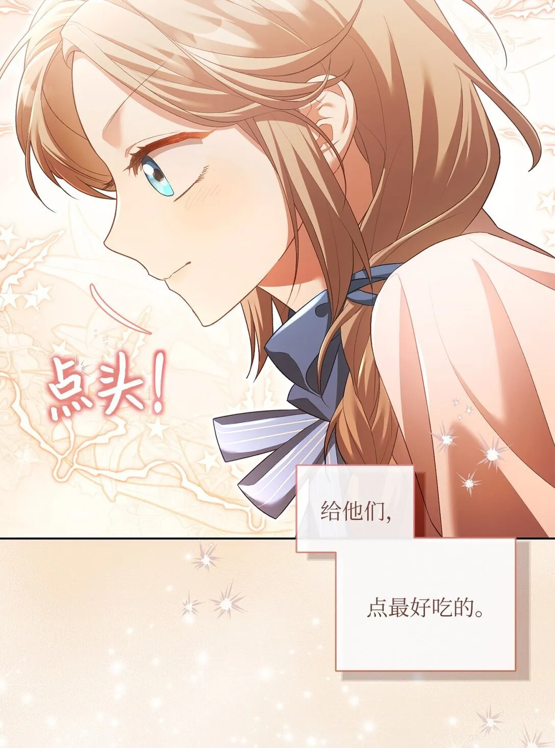 10 小小脑袋大大问号 第27页