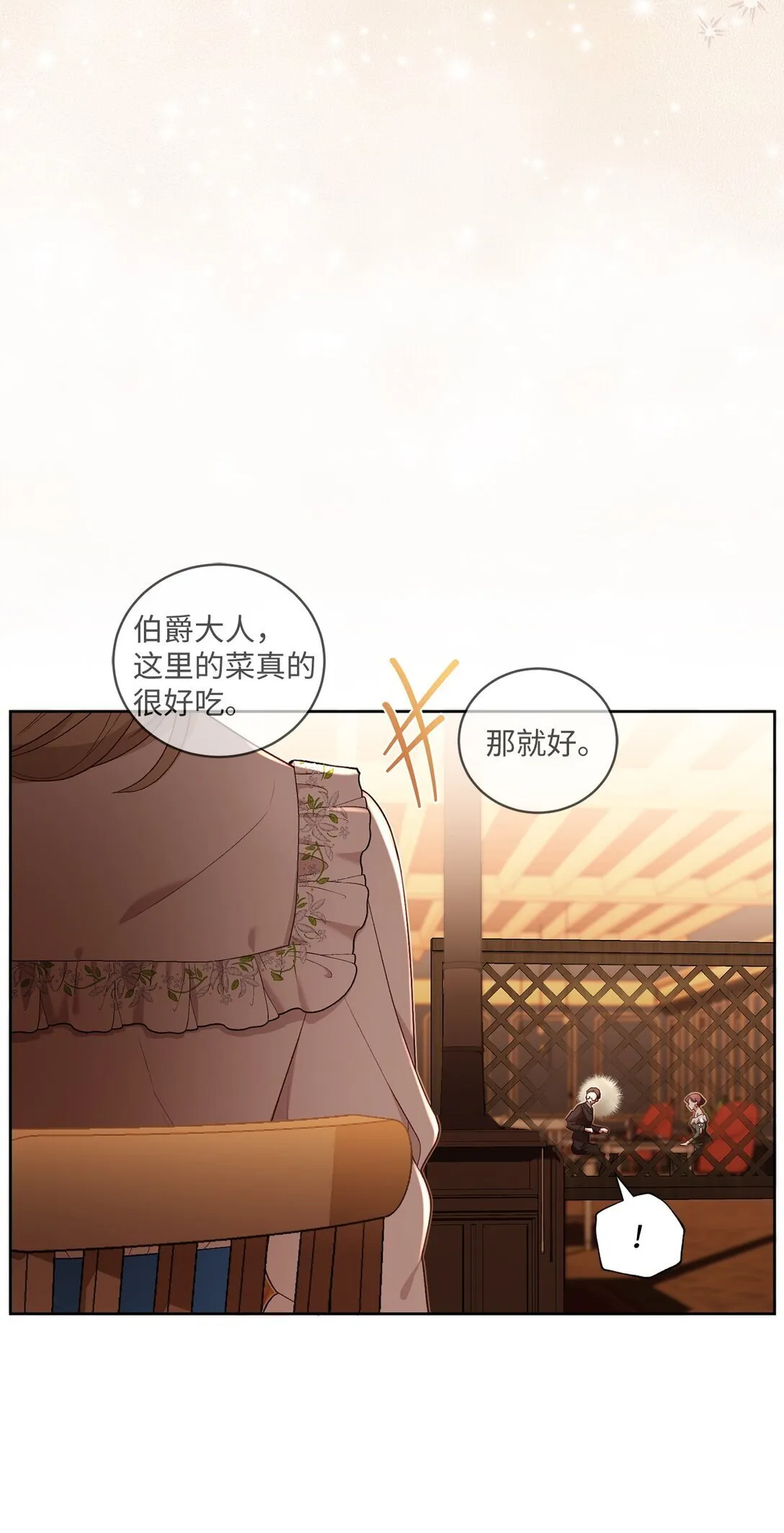 10 小小脑袋大大问号 第28页