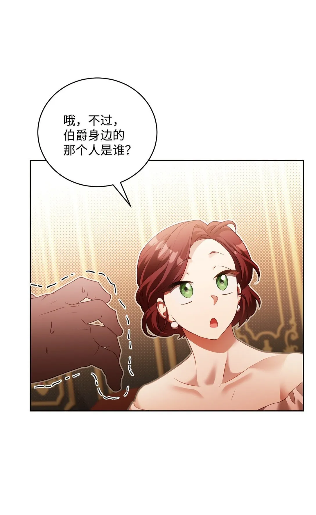 10 小小脑袋大大问号 第30页