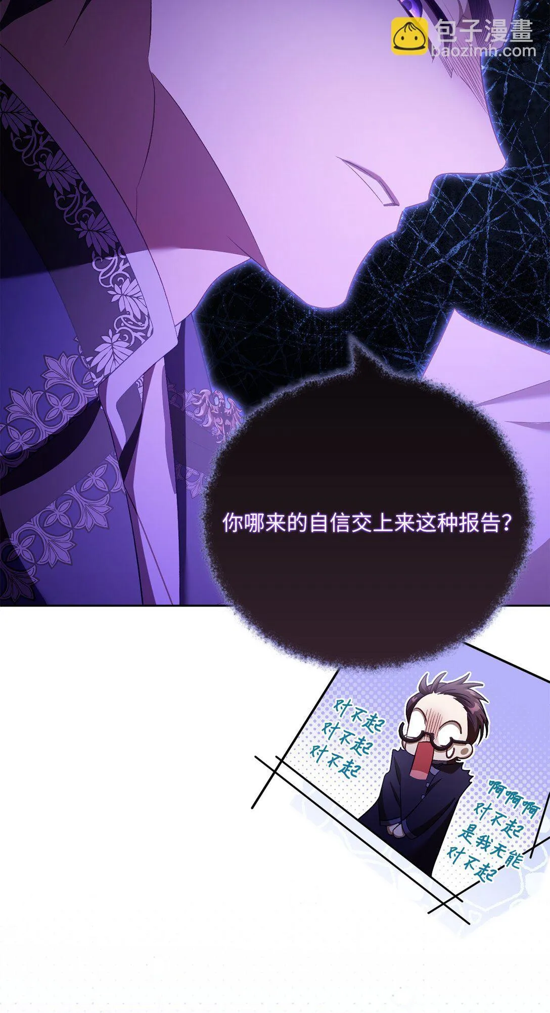 10 小小脑袋大大问号 第34页