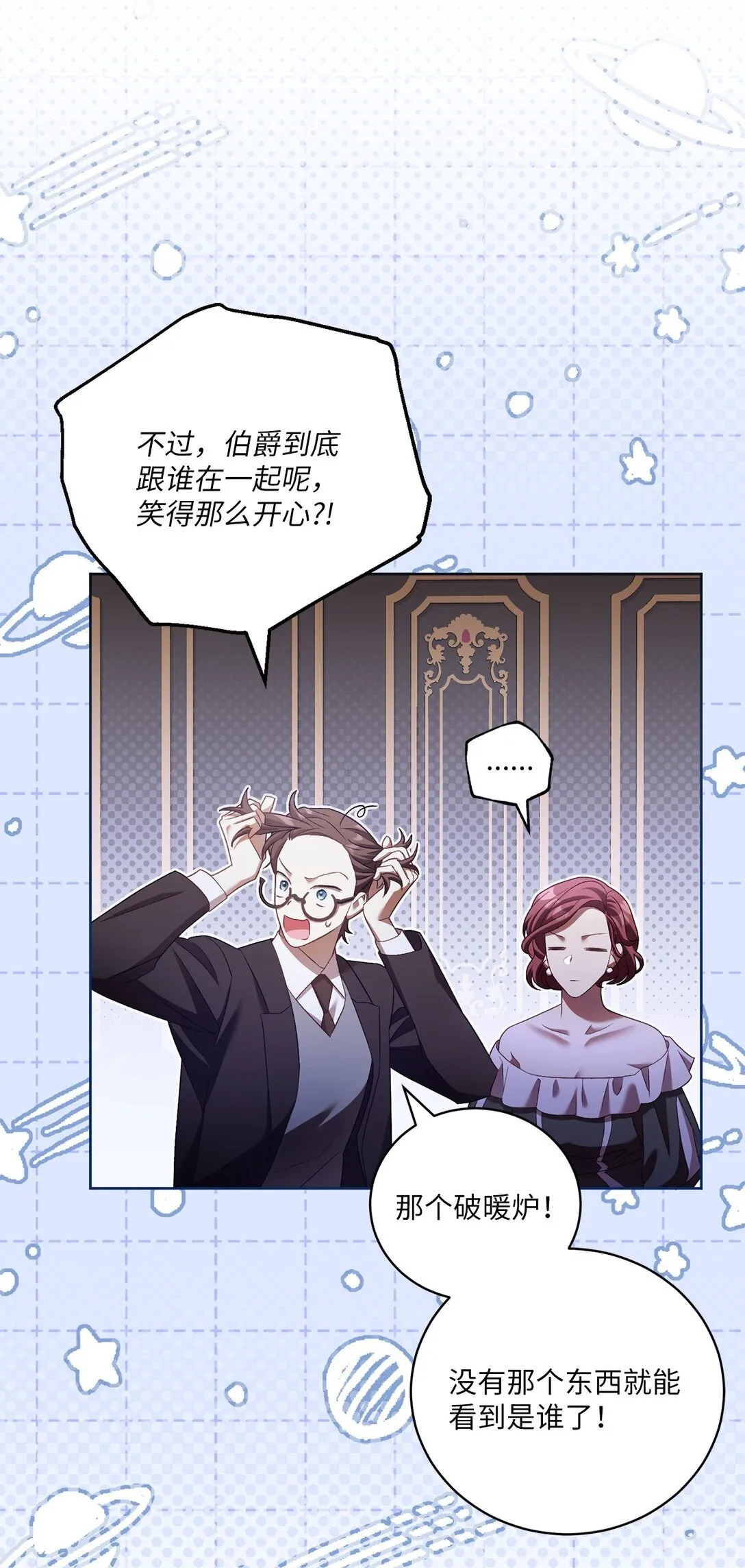 10 小小脑袋大大问号 第35页