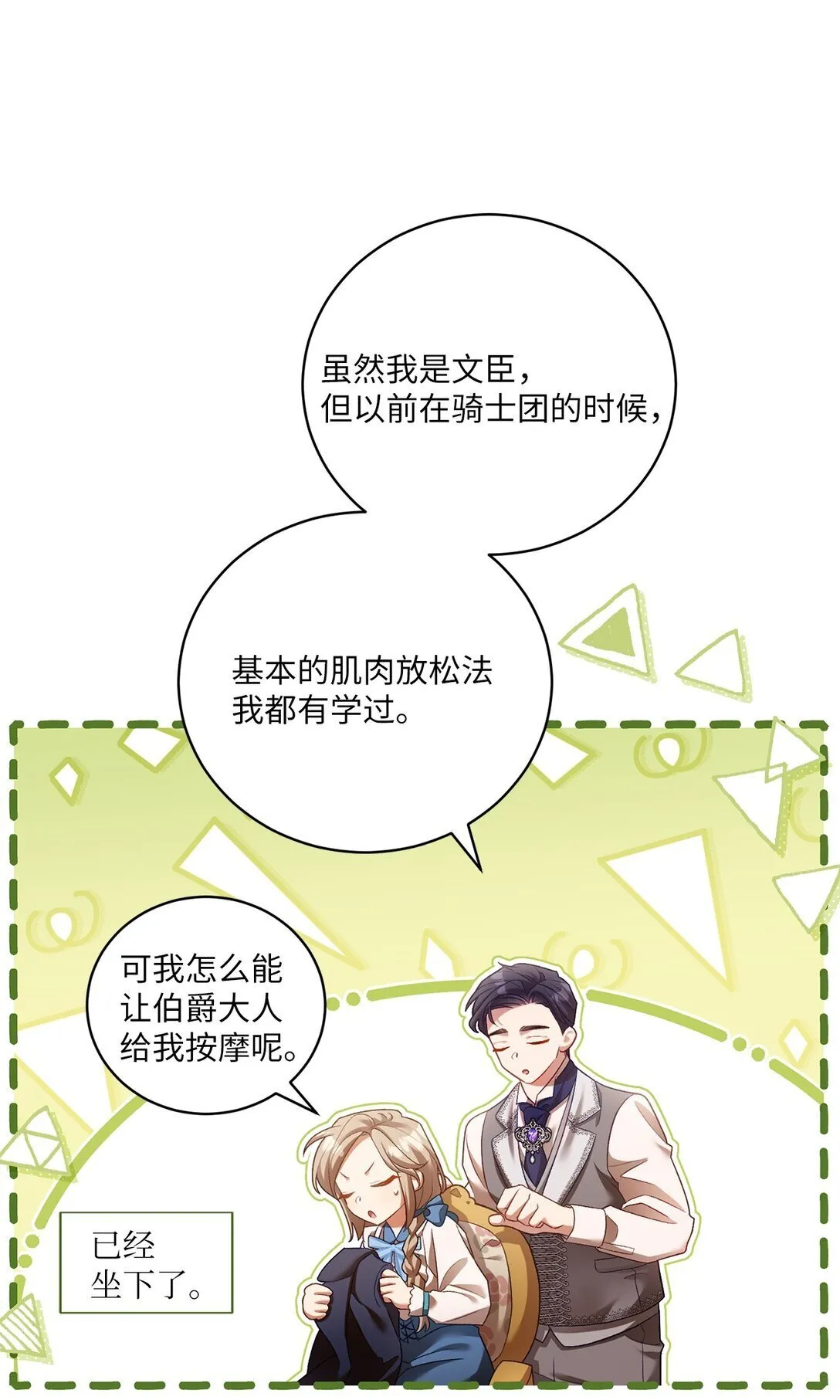 10 小小脑袋大大问号 第44页