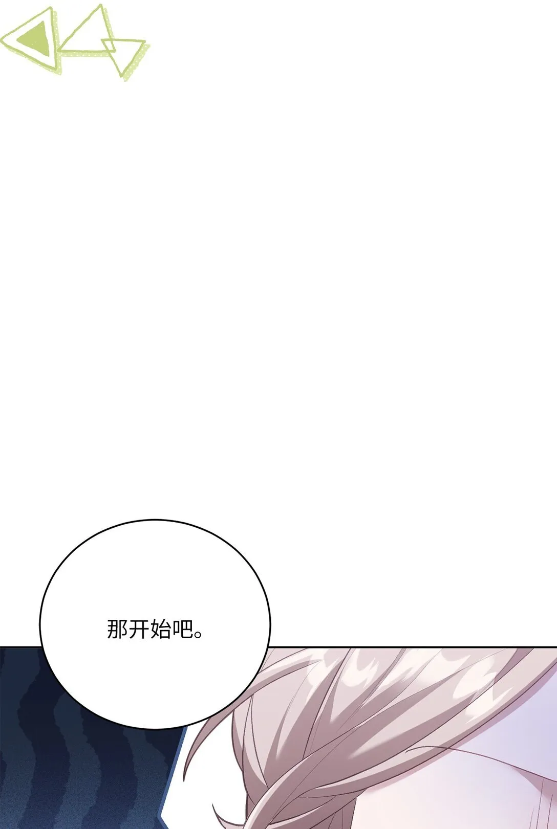 10 小小脑袋大大问号 第45页