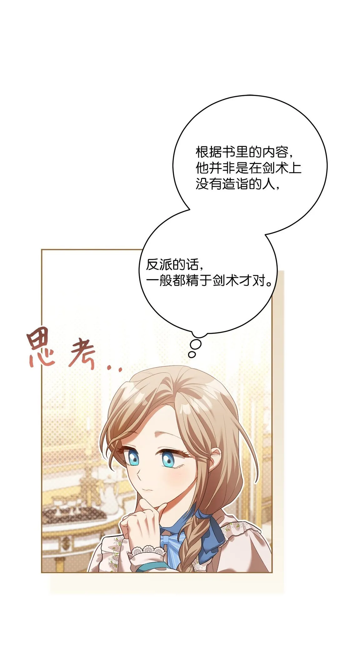 10 小小脑袋大大问号 第49页