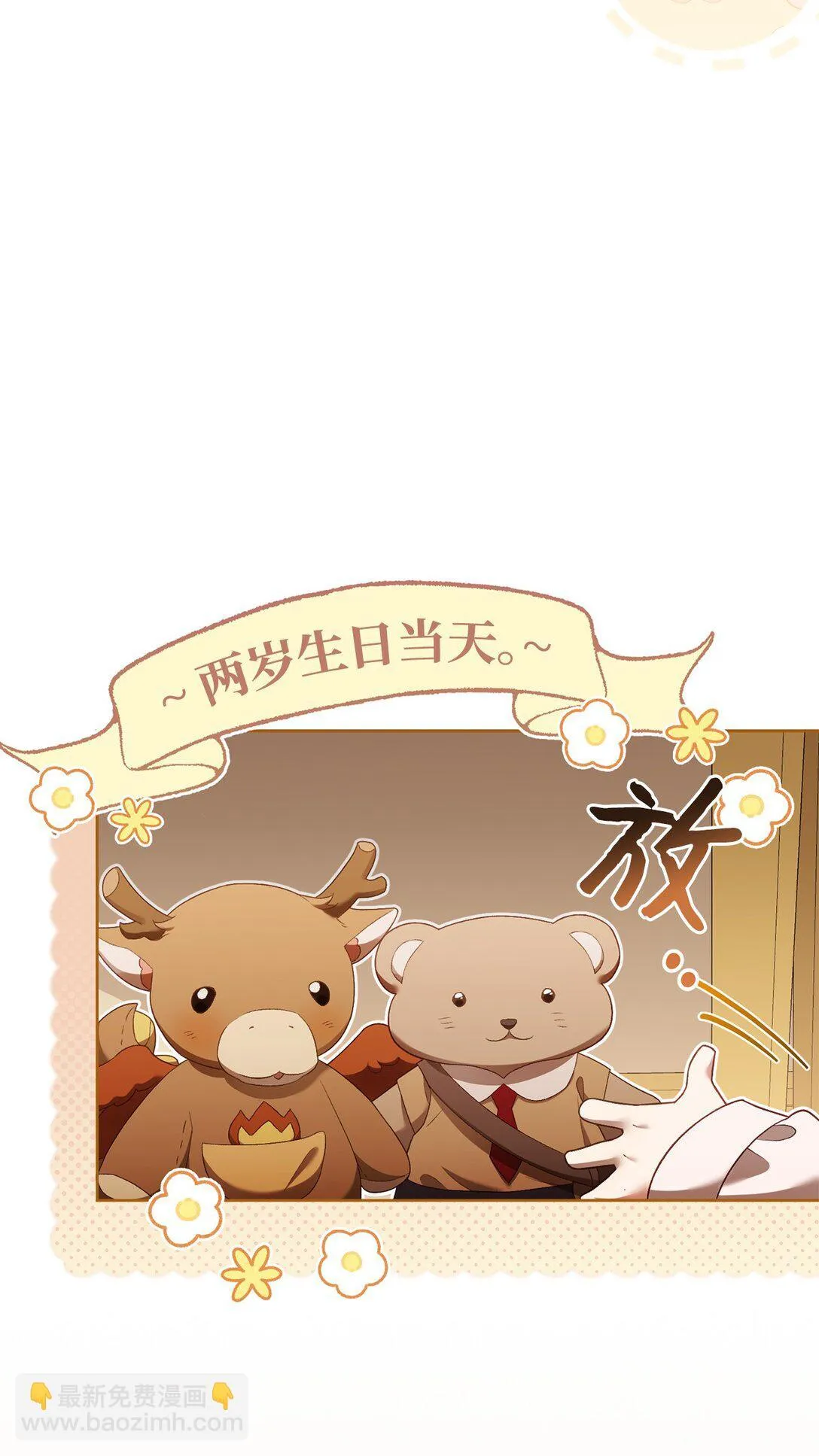 10 小小脑袋大大问号 第51页