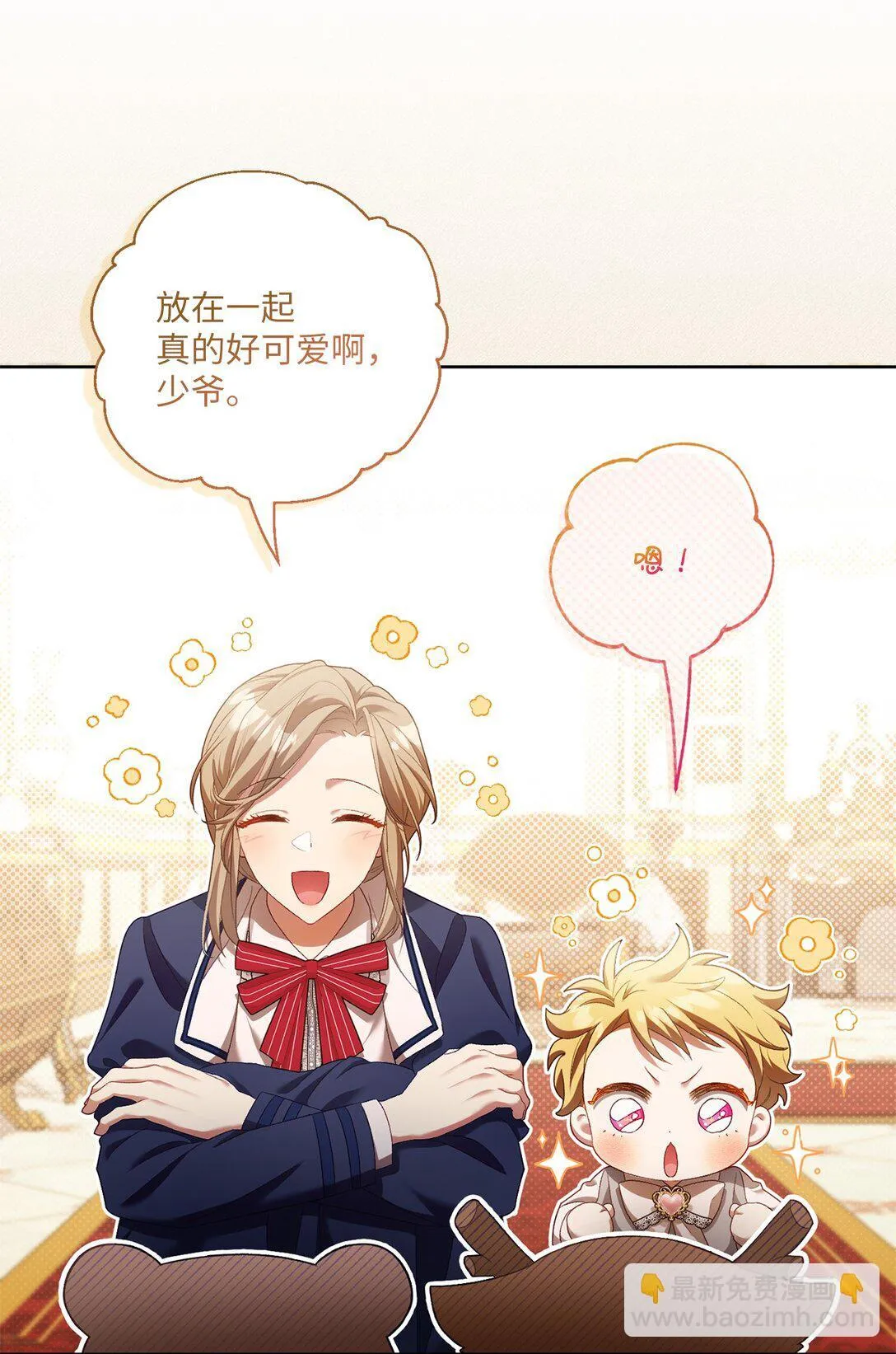 10 小小脑袋大大问号 第52页