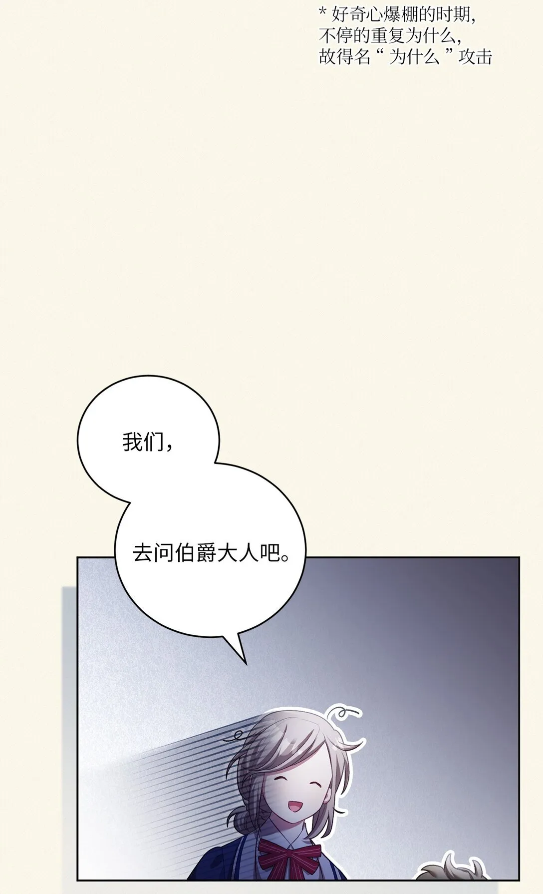 10 小小脑袋大大问号 第59页
