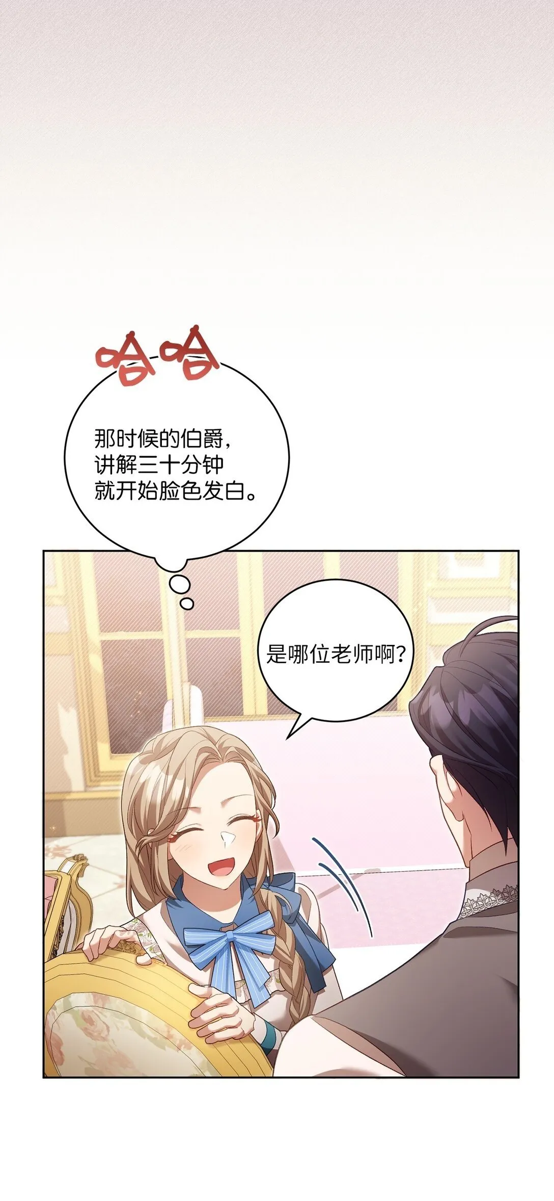 10 小小脑袋大大问号 第63页