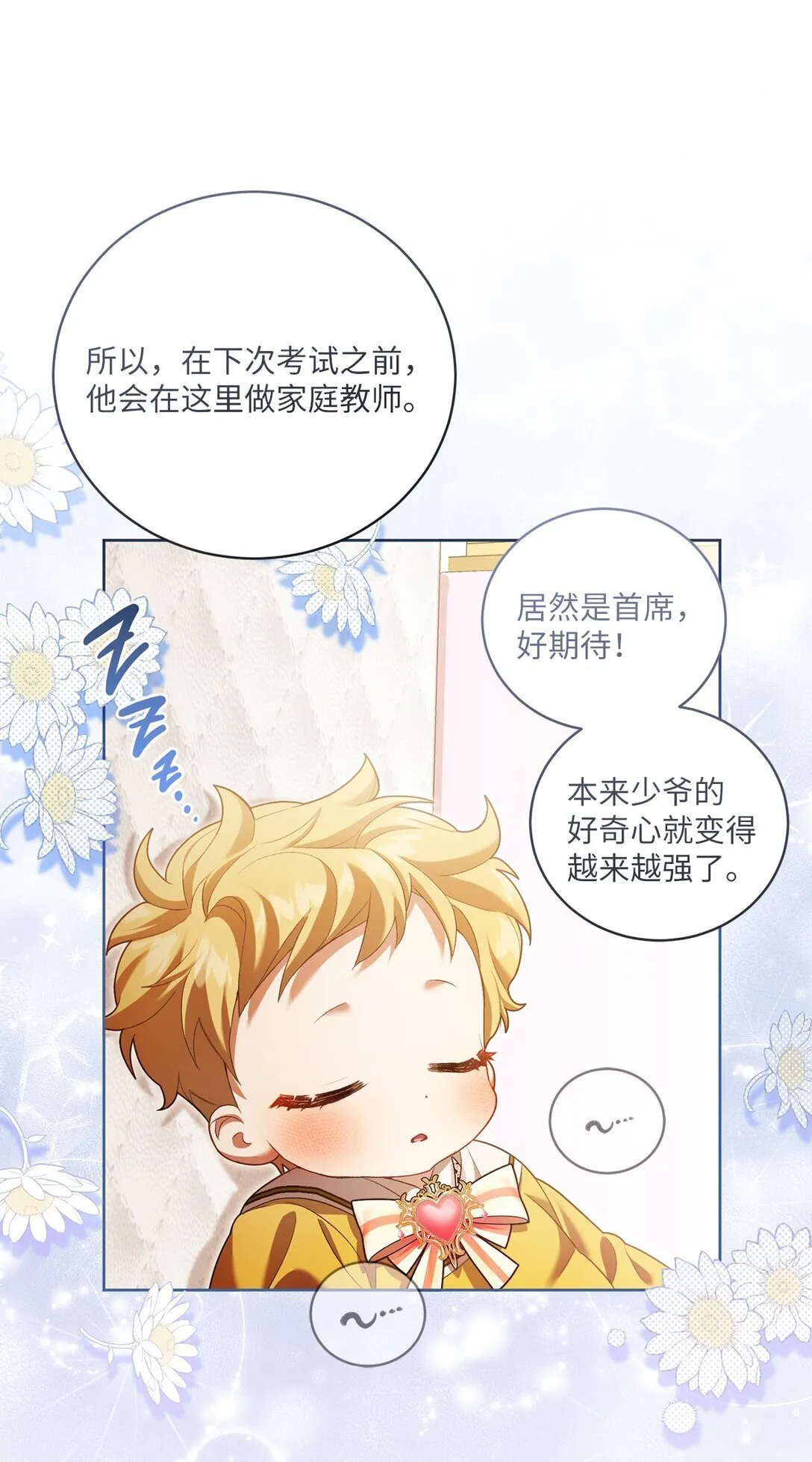 10 小小脑袋大大问号 第65页