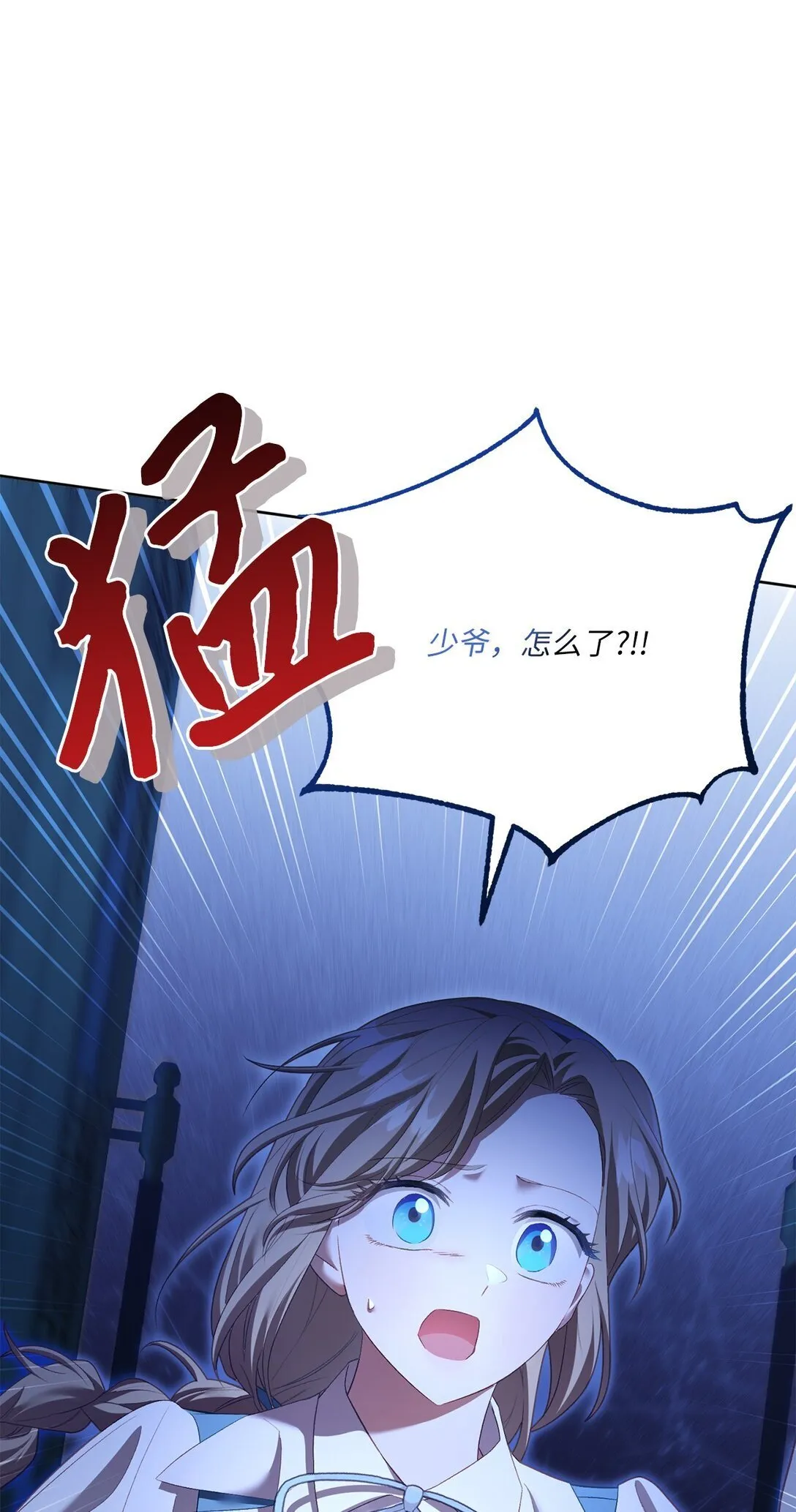 10 小小脑袋大大问号 第71页