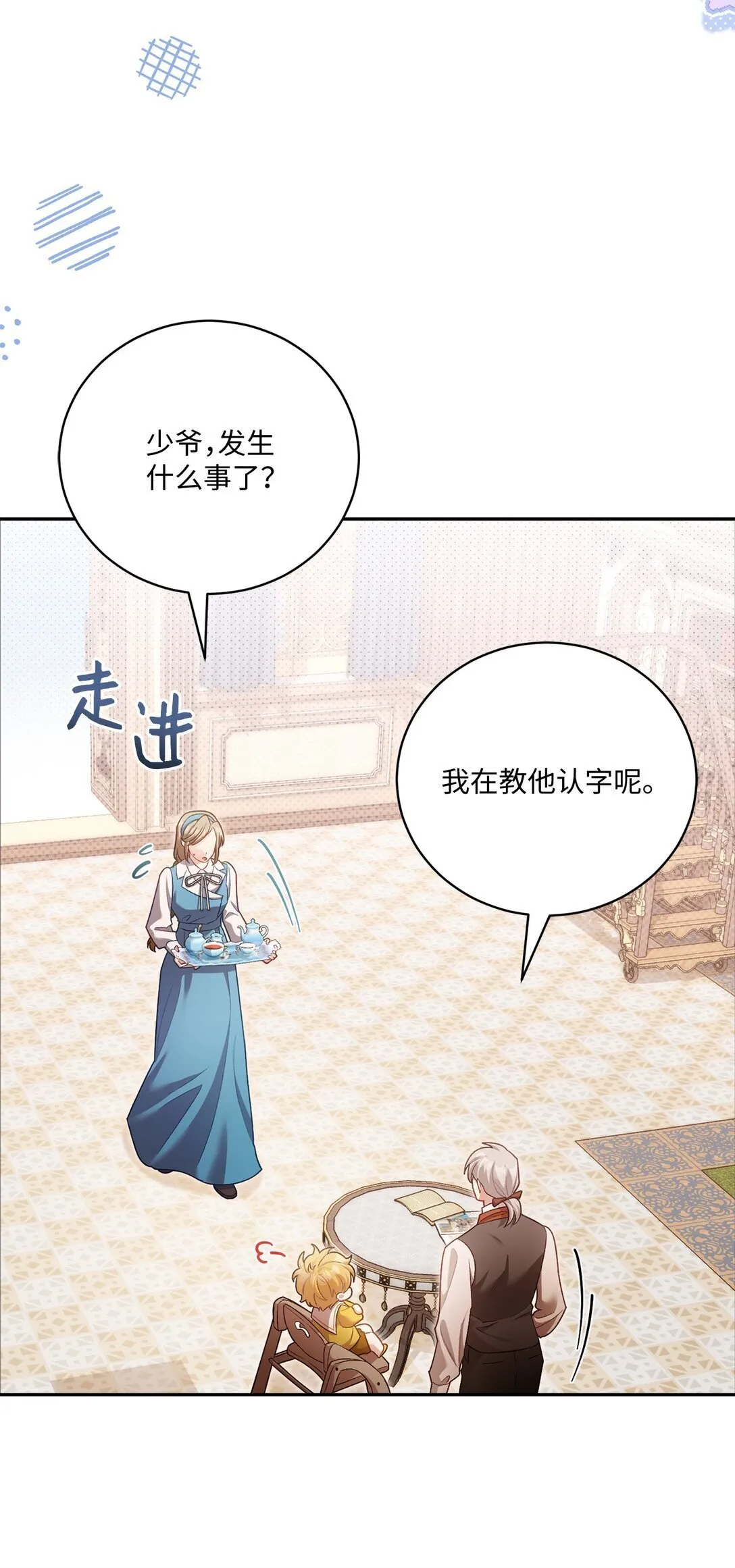 11 在好好长大 第5页