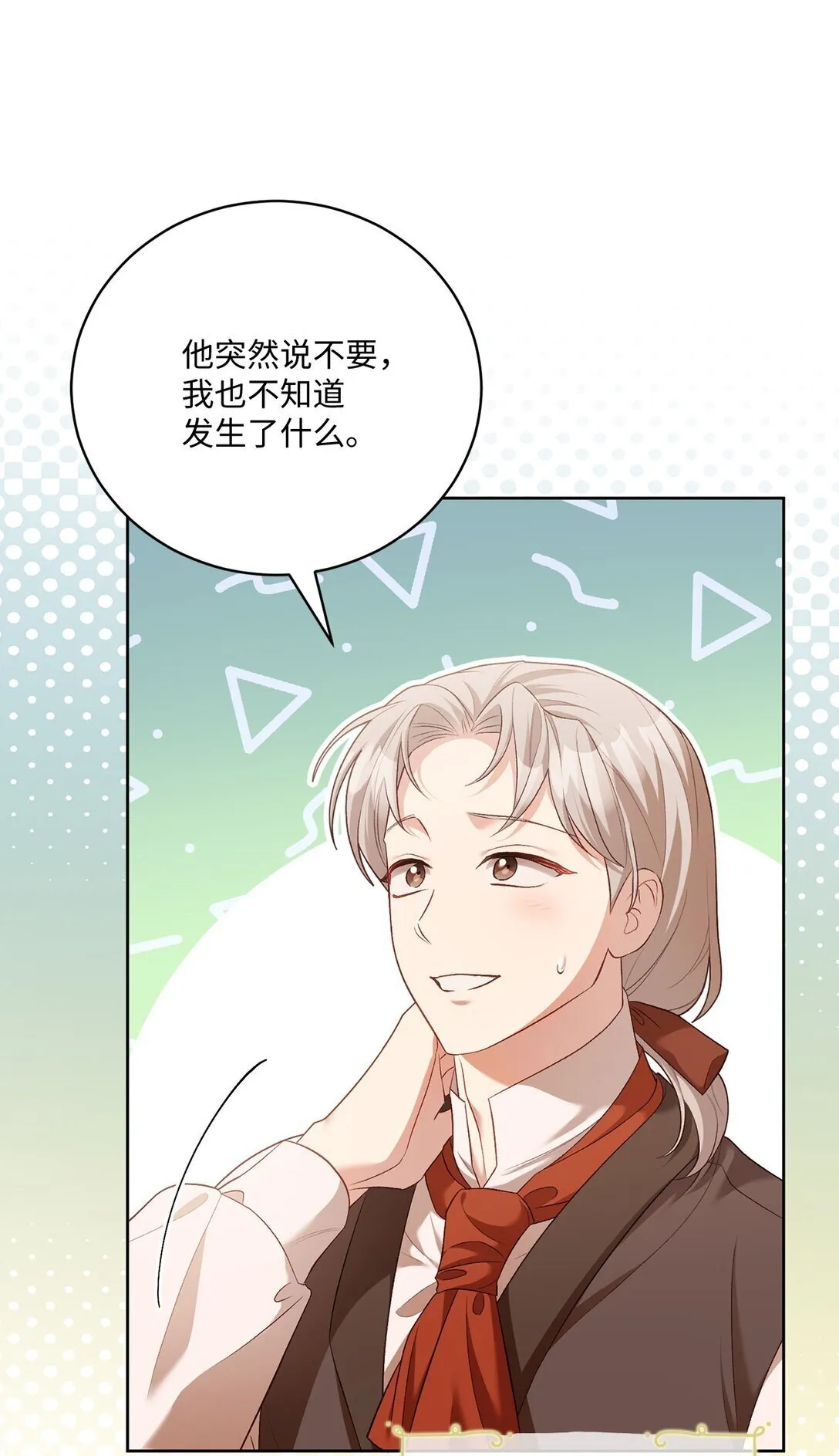 11 在好好长大 第6页