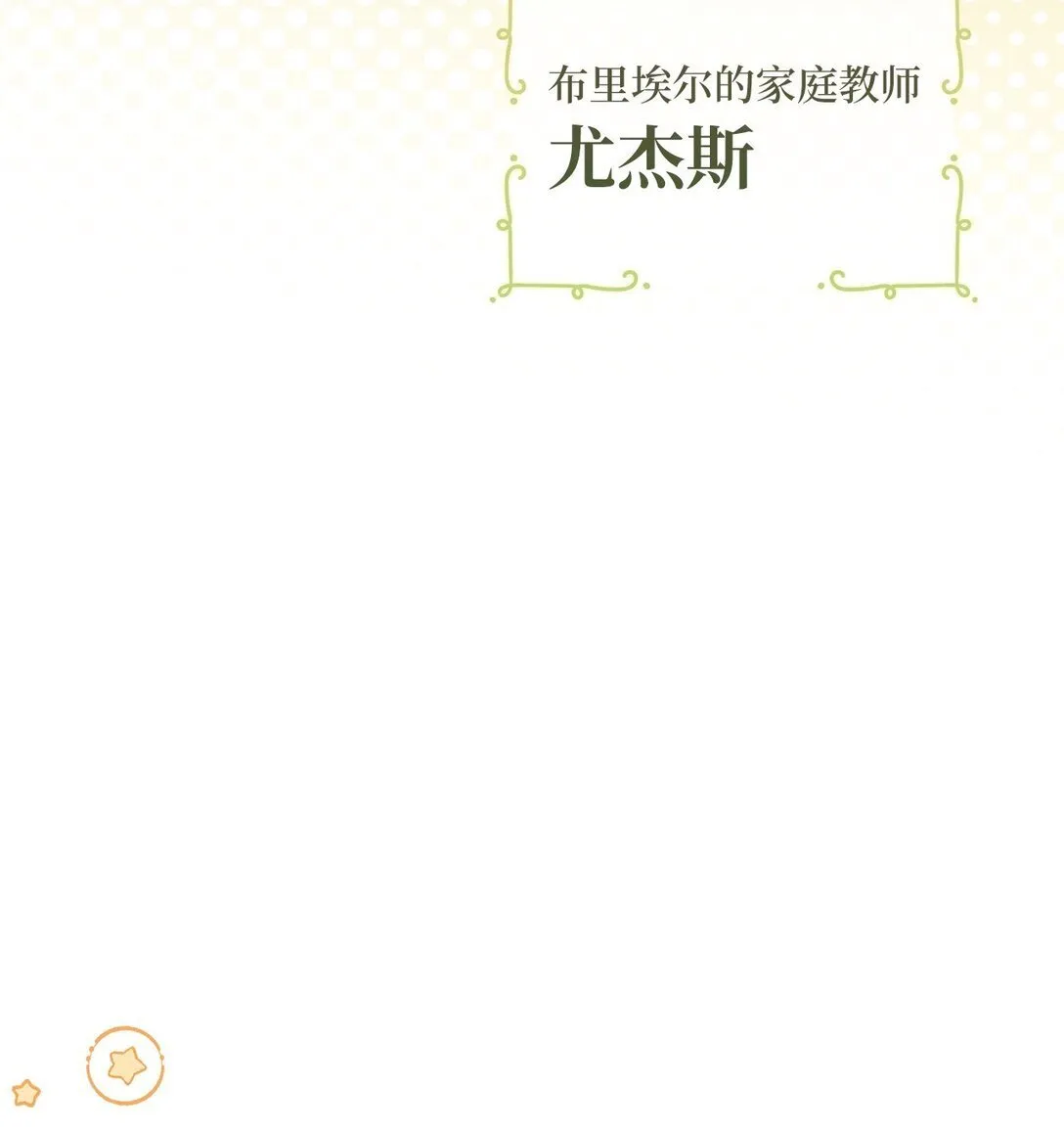 11 在好好长大 第7页