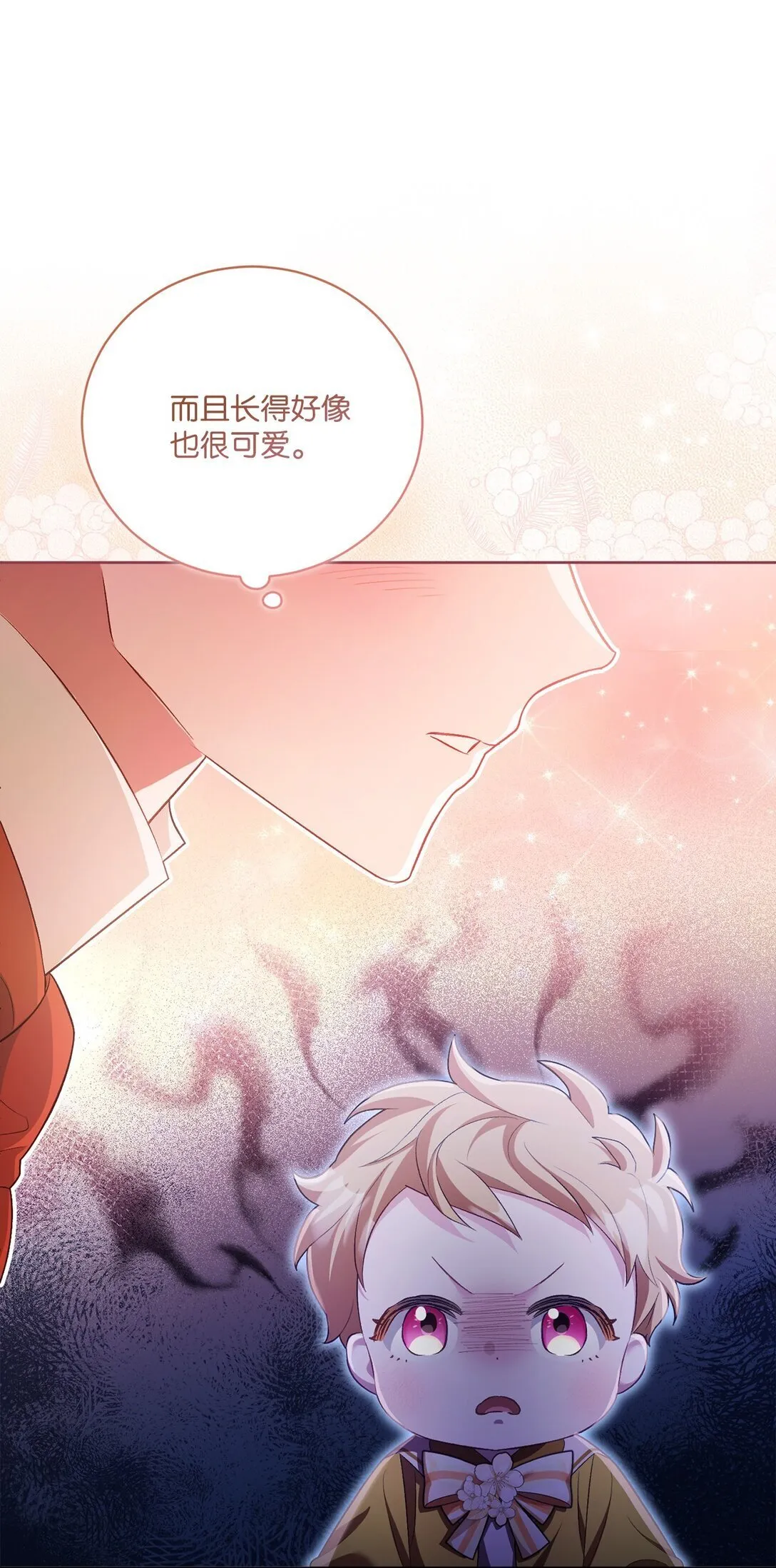 11 在好好长大 第13页