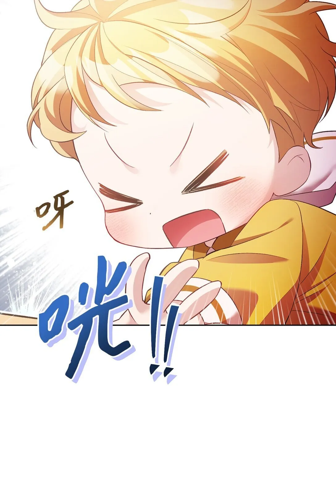 11 在好好长大 第15页