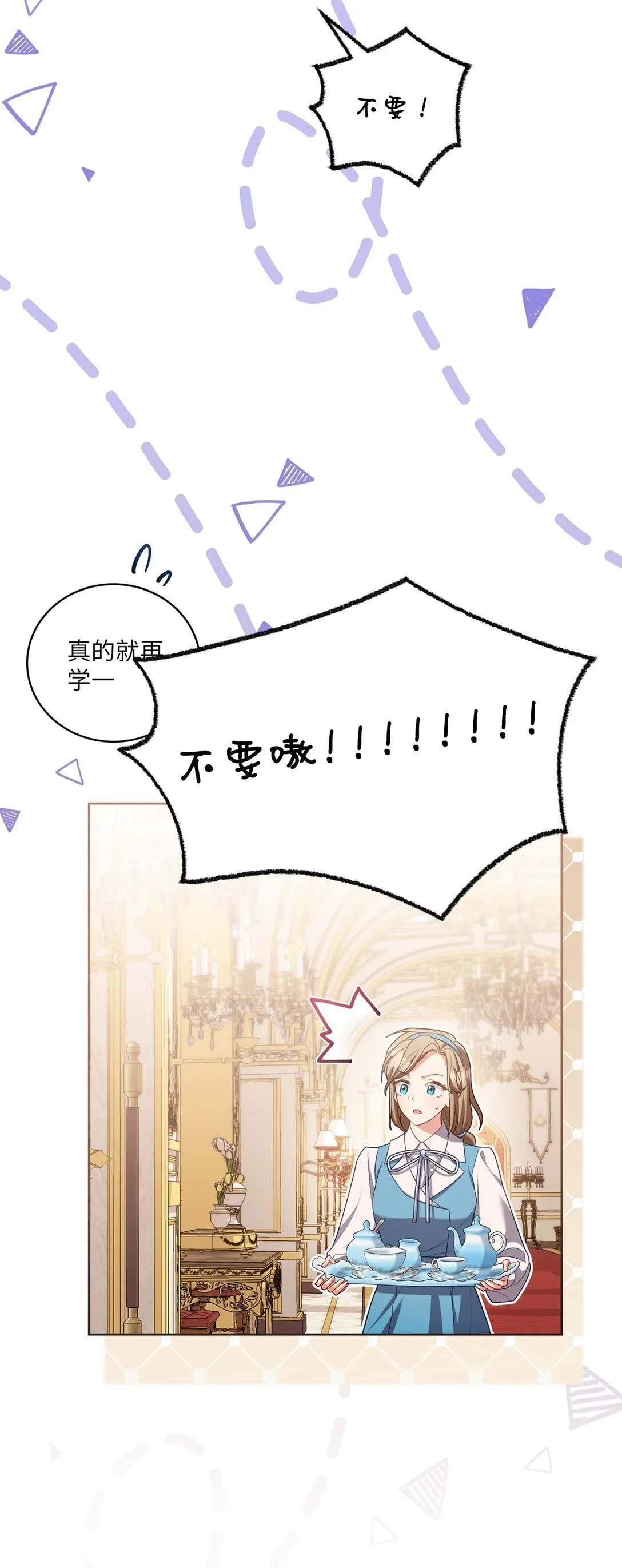 11 在好好长大 第17页