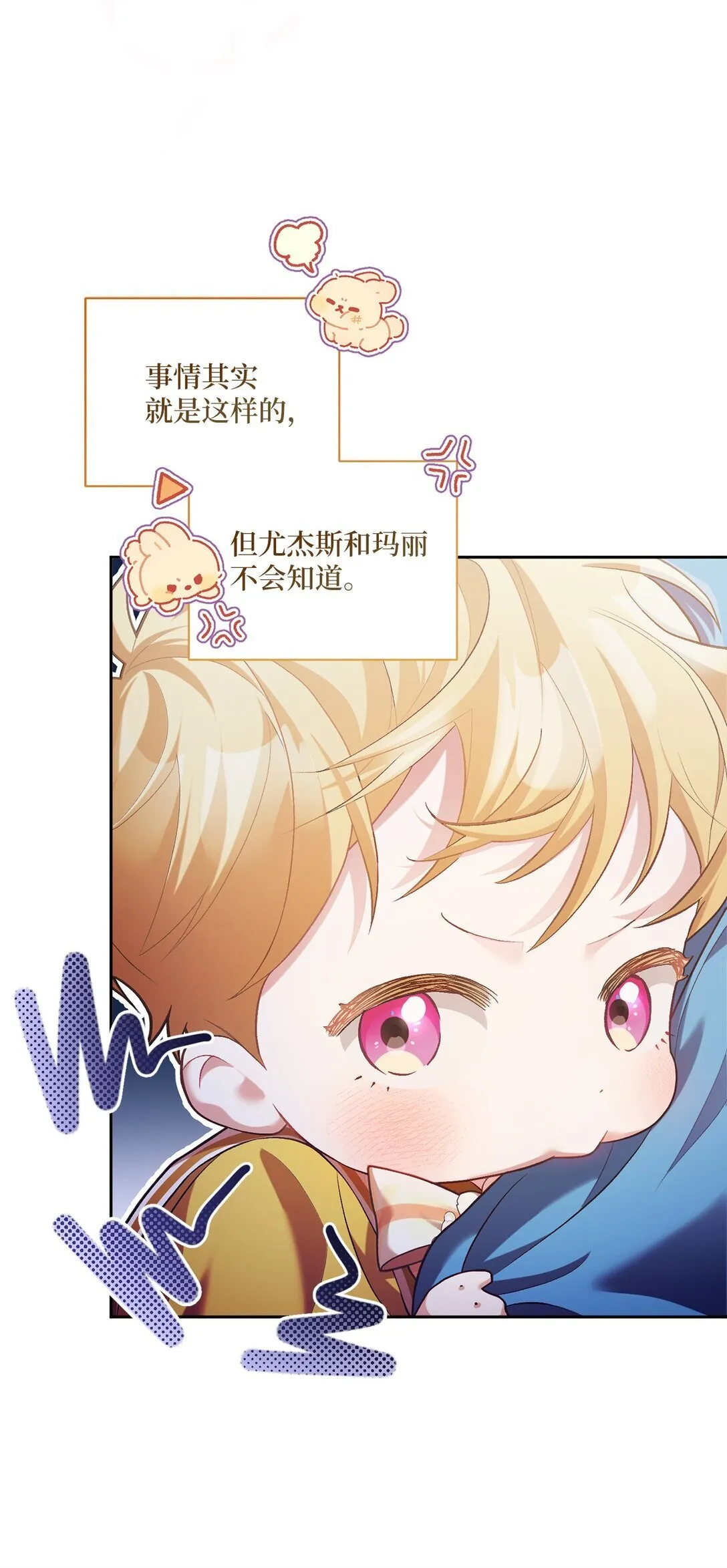 11 在好好长大 第18页