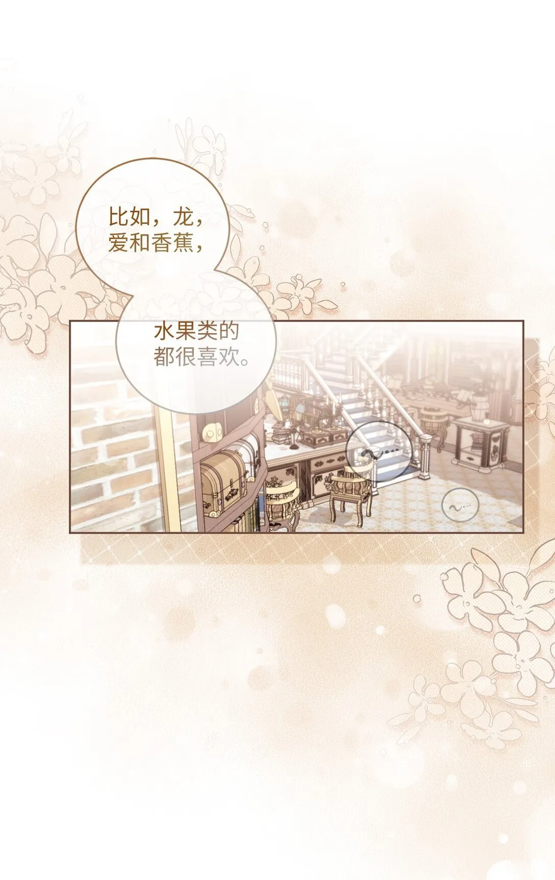 11 在好好长大 第21页