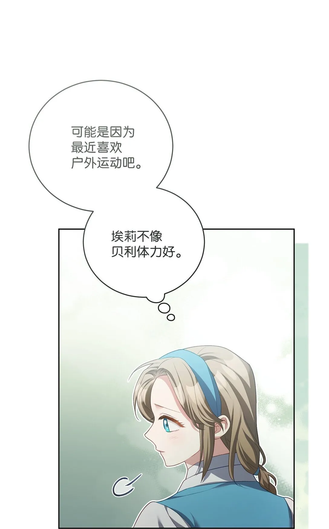 11 在好好长大 第26页