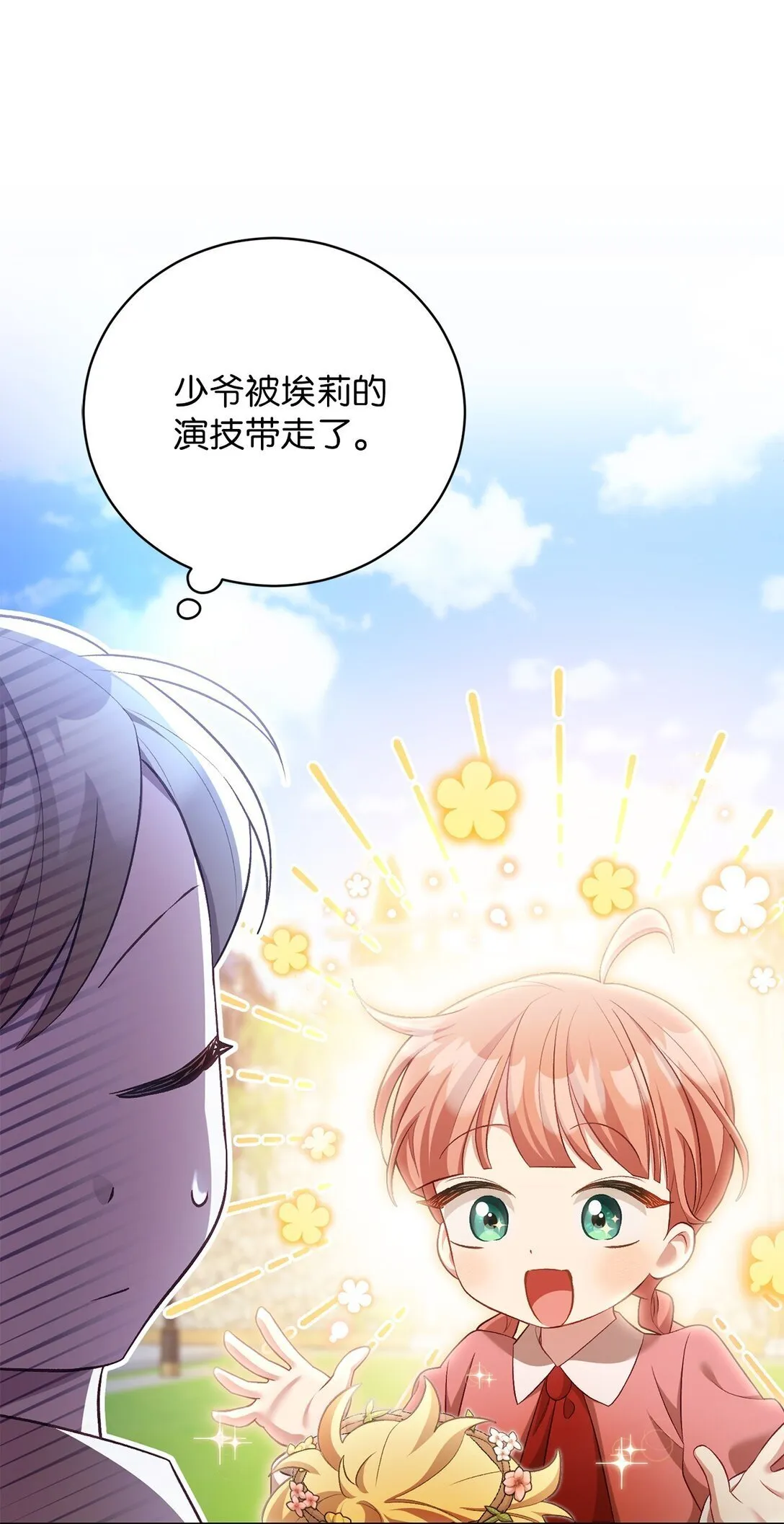 11 在好好长大 第34页