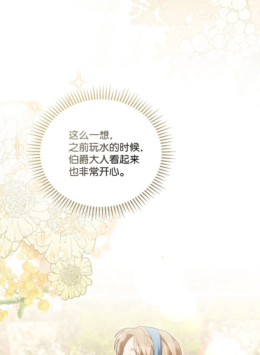11 在好好长大 第36页