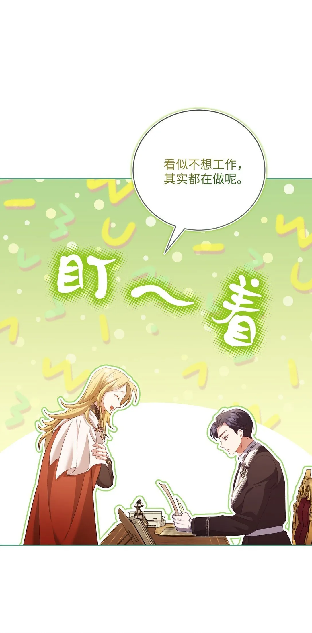 11 在好好长大 第42页