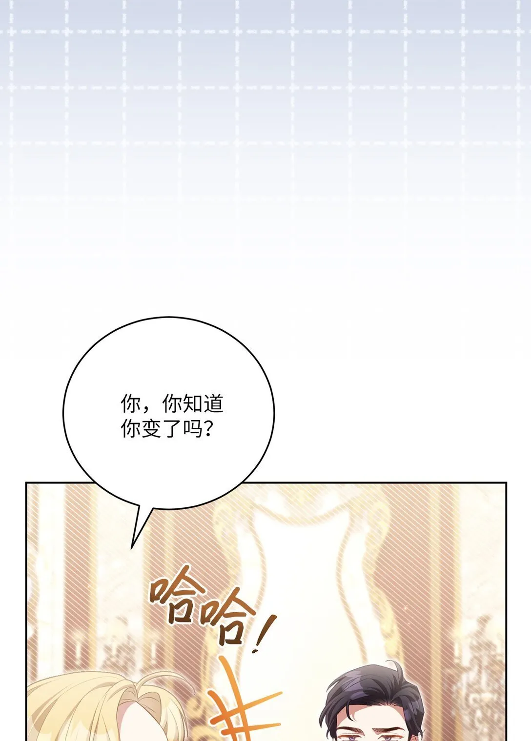11 在好好长大 第46页