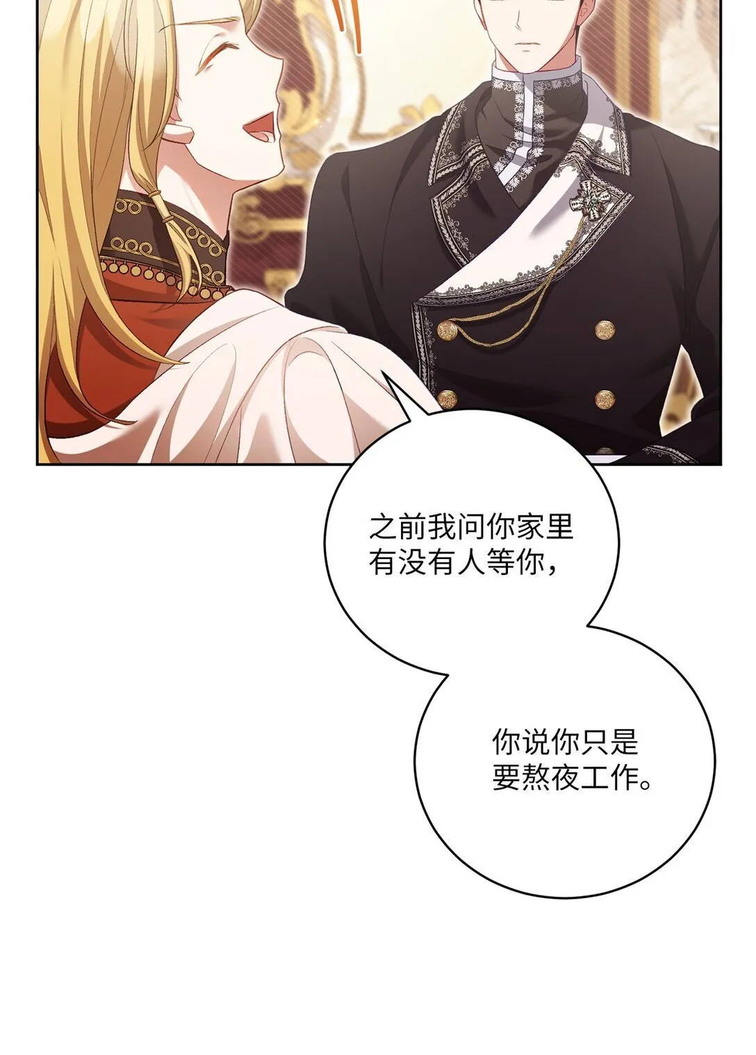 11 在好好长大 第47页