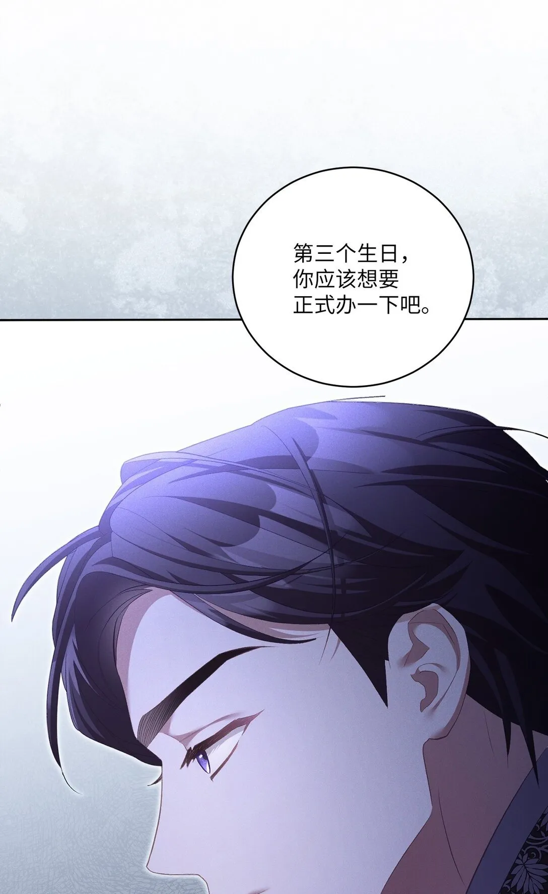 11 在好好长大 第50页