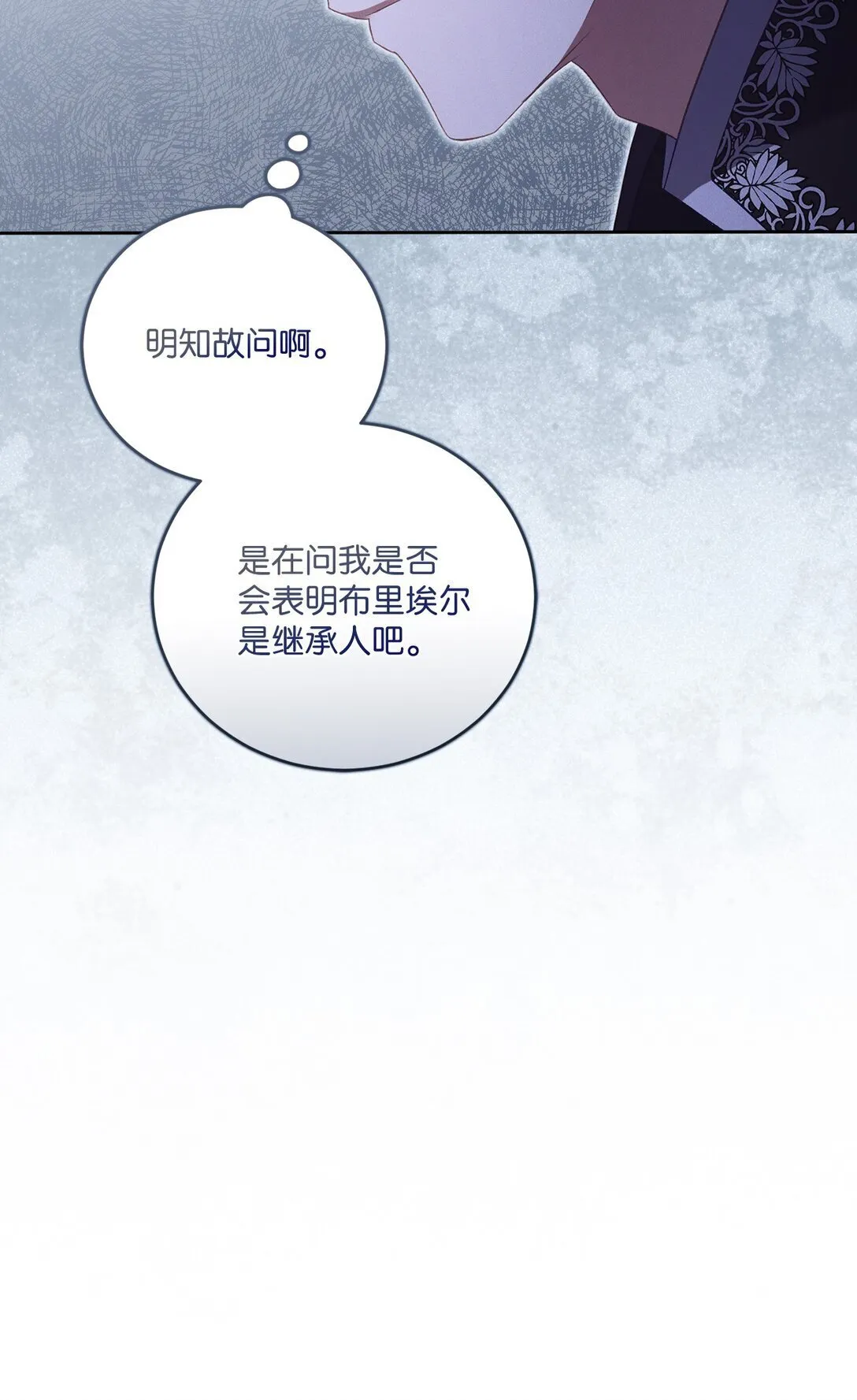 11 在好好长大 第51页