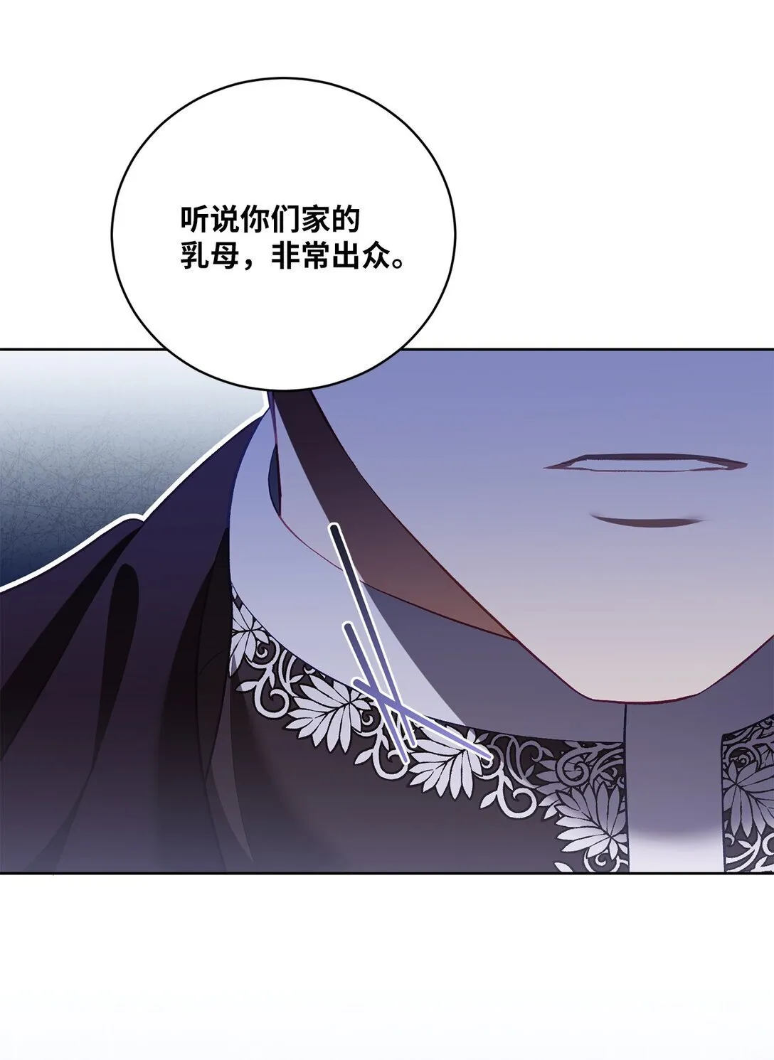 11 在好好长大 第54页