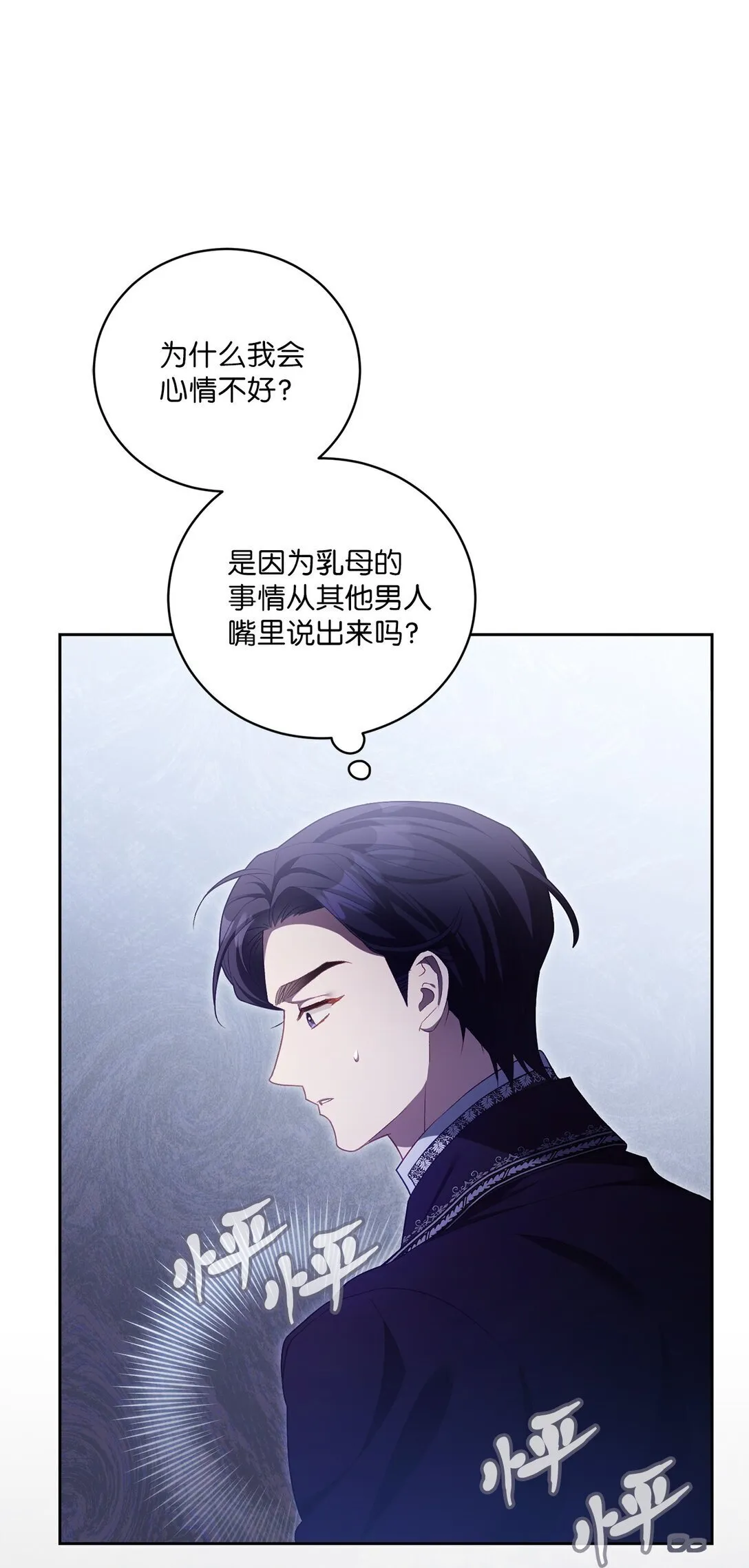 11 在好好长大 第57页
