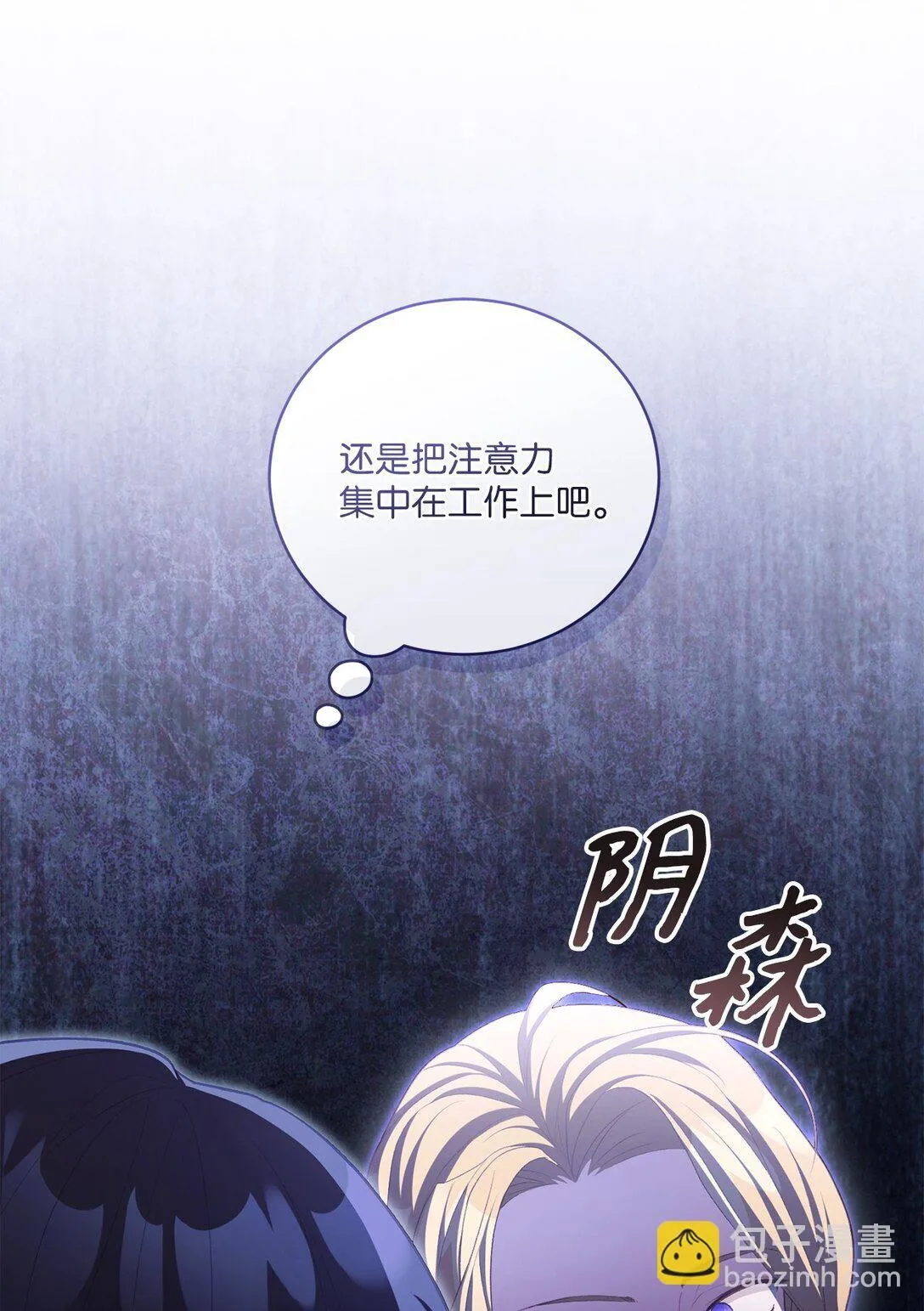 11 在好好长大 第59页