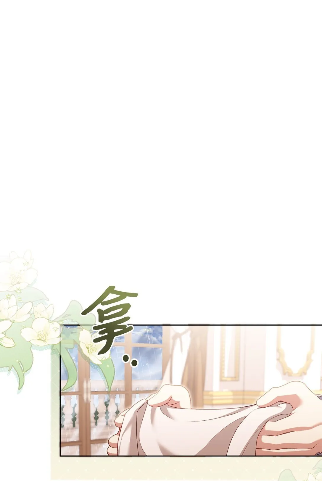 11 在好好长大 第61页