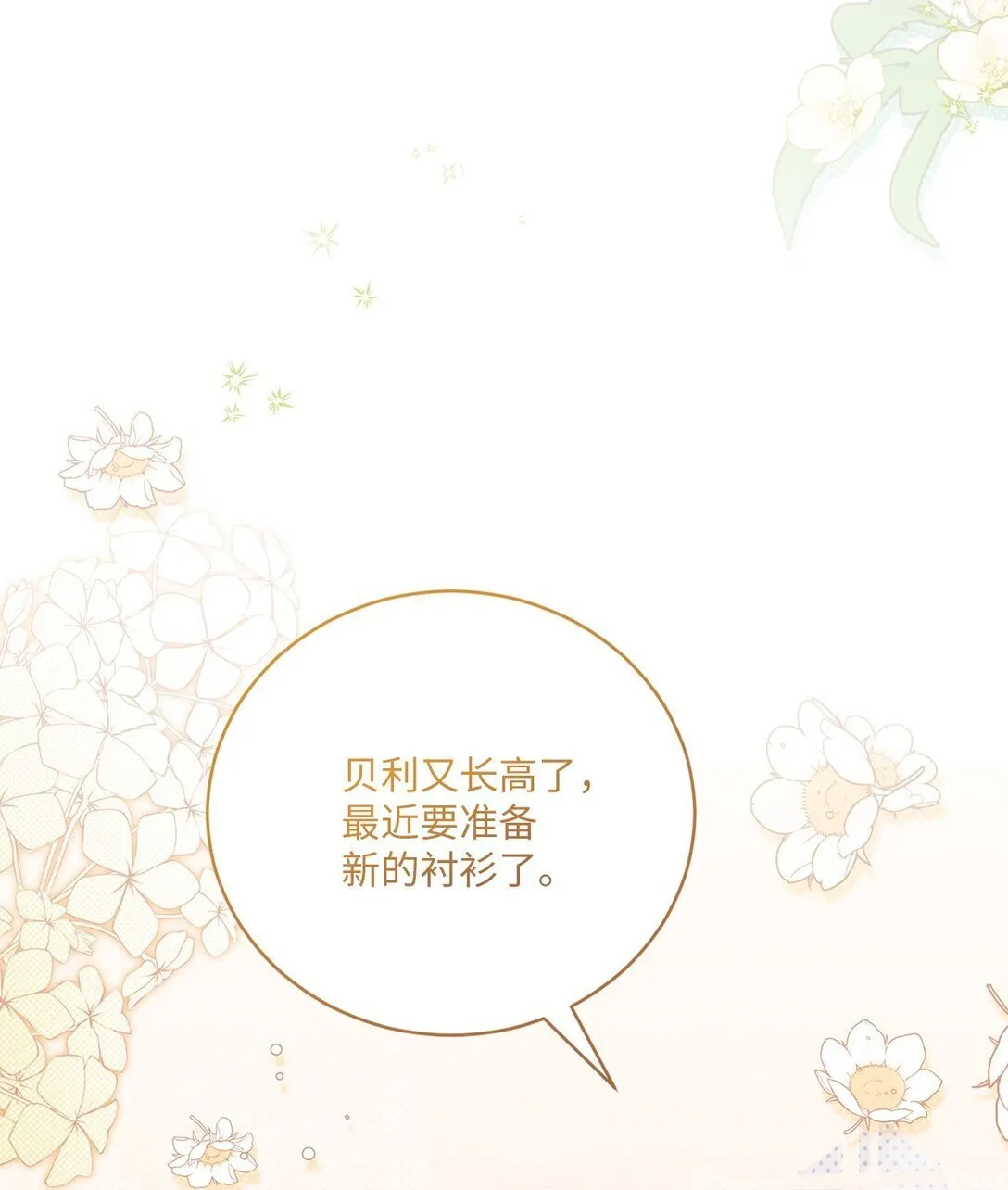 11 在好好长大 第62页