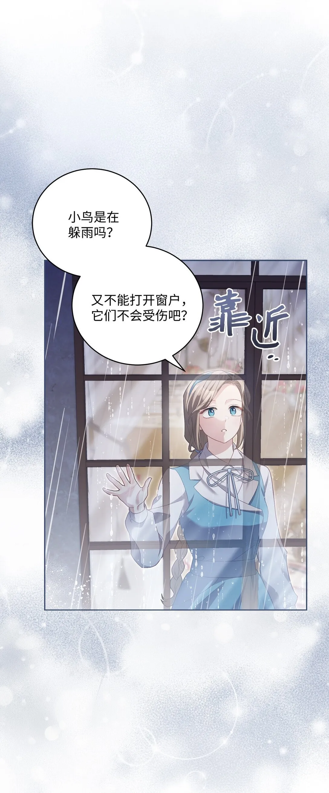 11 在好好长大 第66页