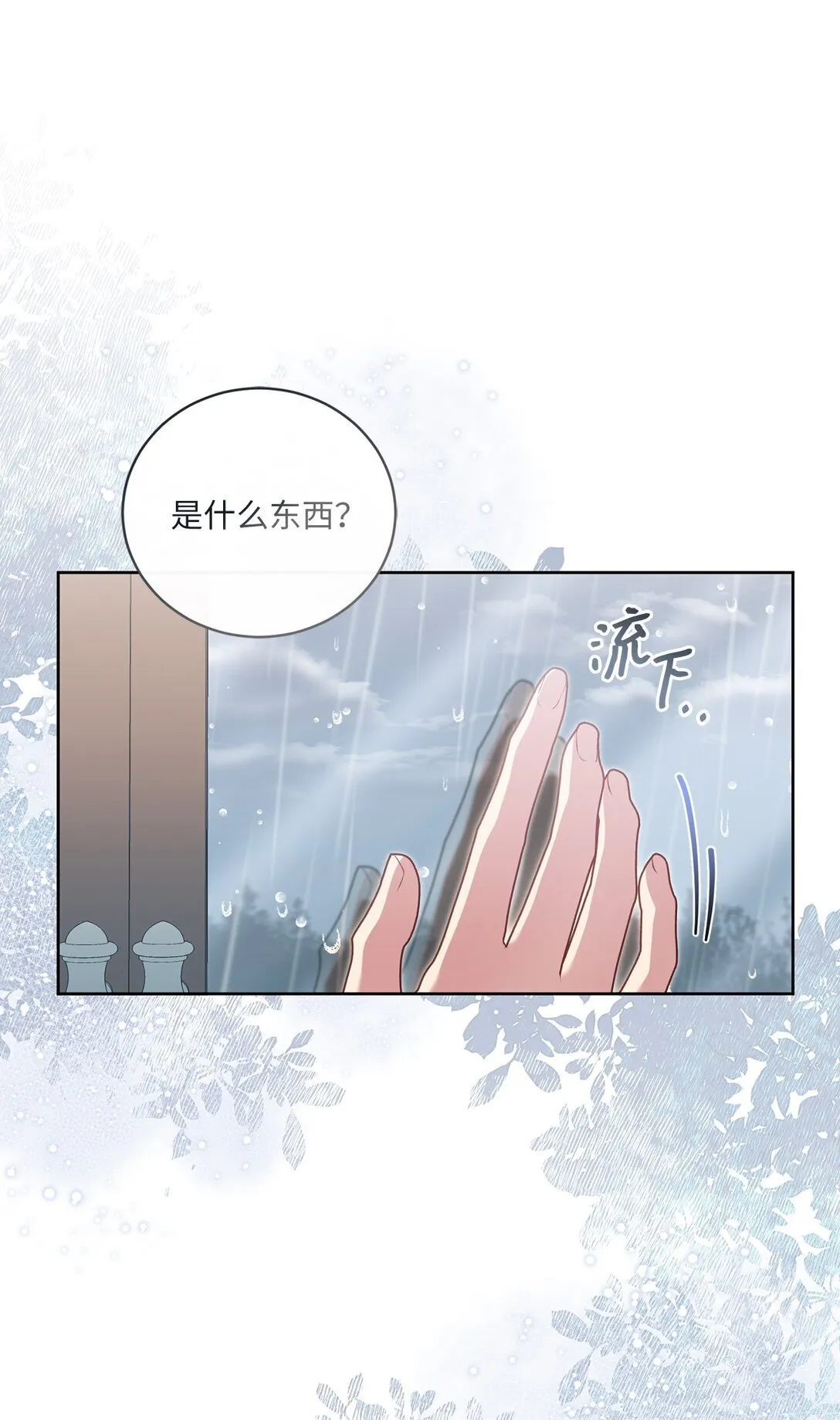 11 在好好长大 第68页